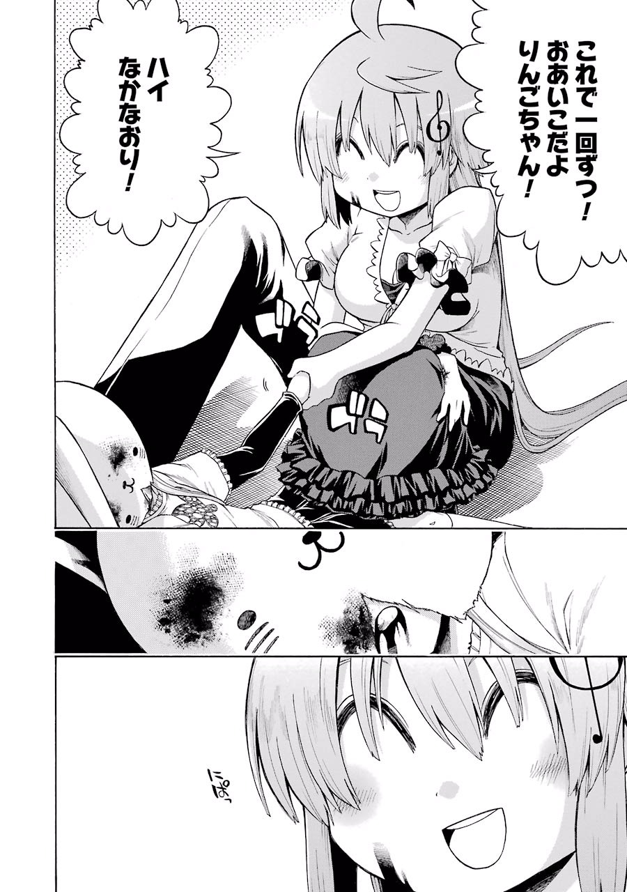 Murciélago Chap 16 - Next Chap 17