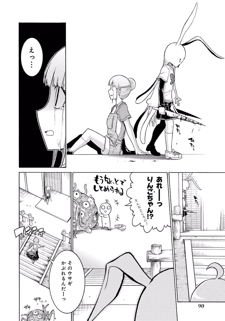 Murciélago Chap 16 - Next Chap 17
