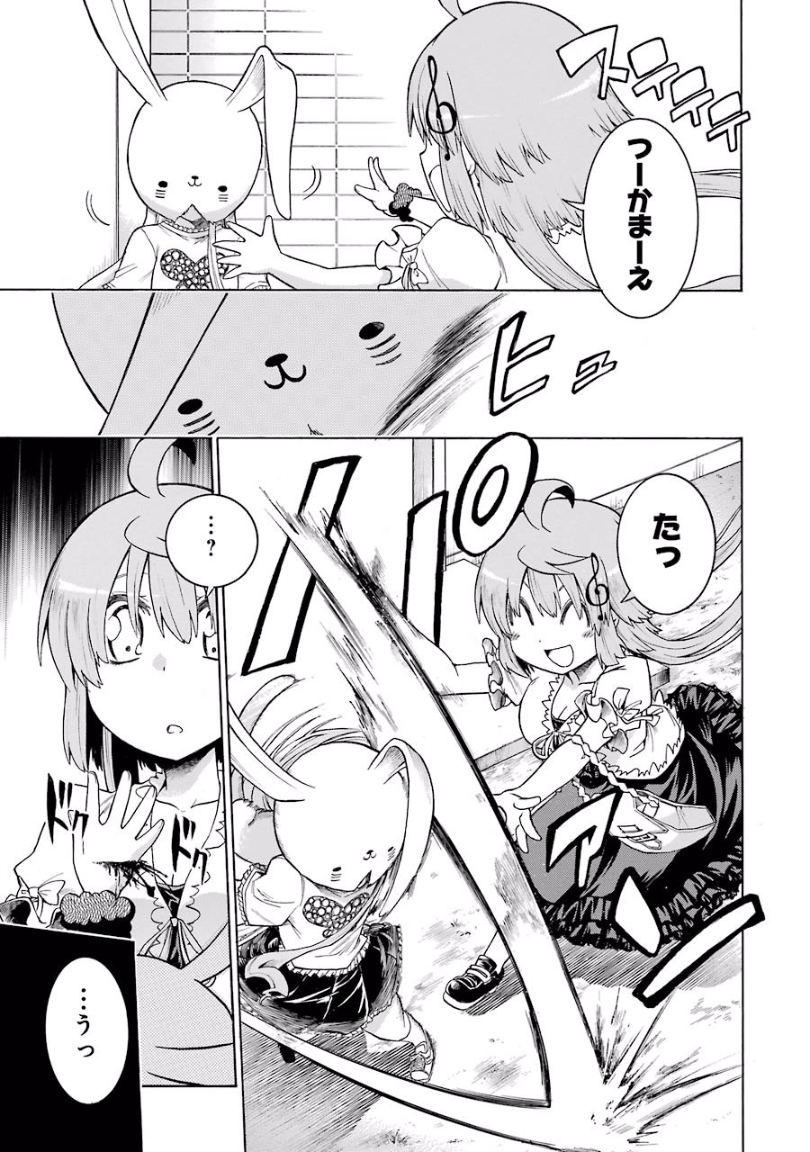 Murciélago Chap 16 - Next Chap 17