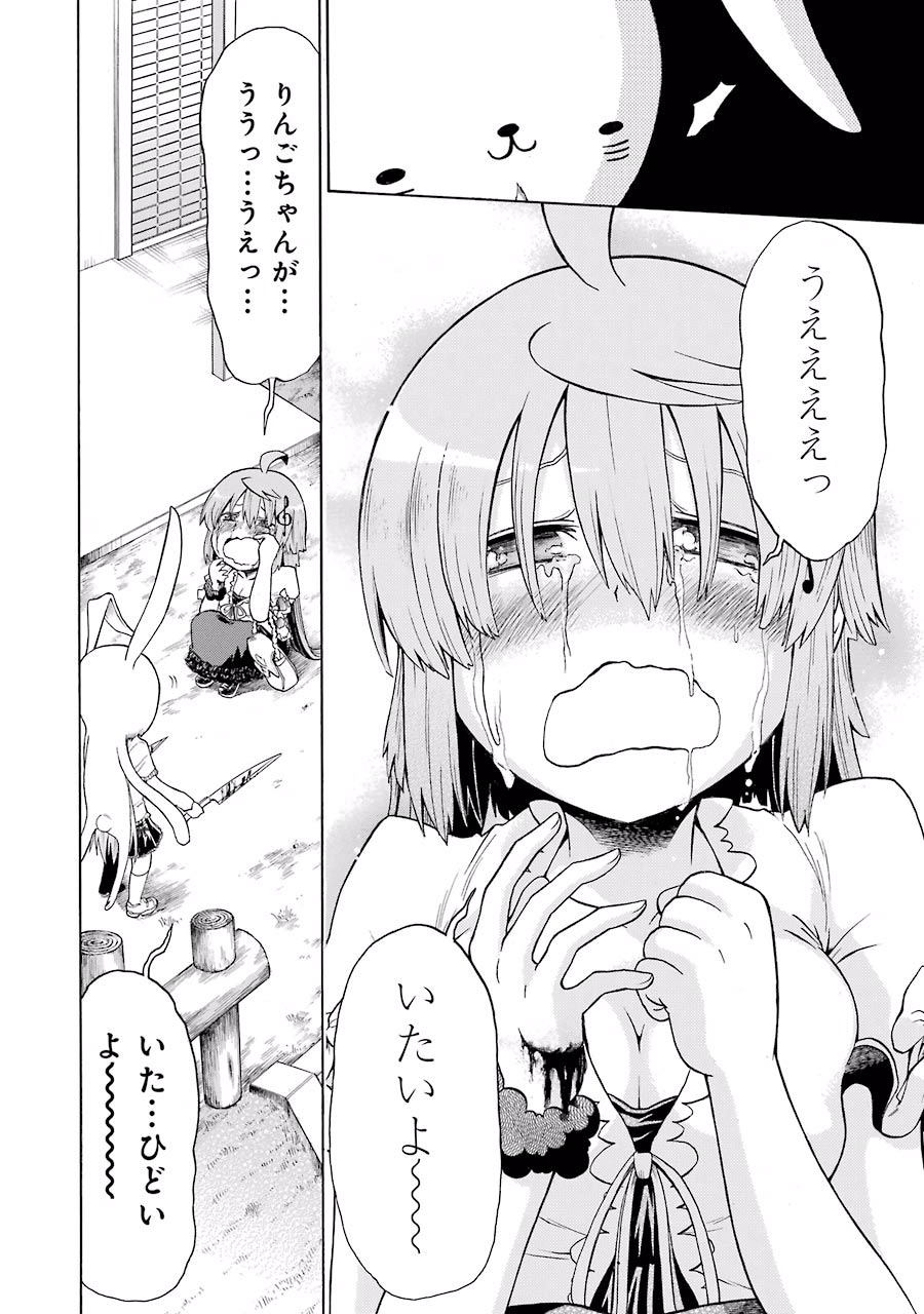 Murciélago Chap 16 - Next Chap 17