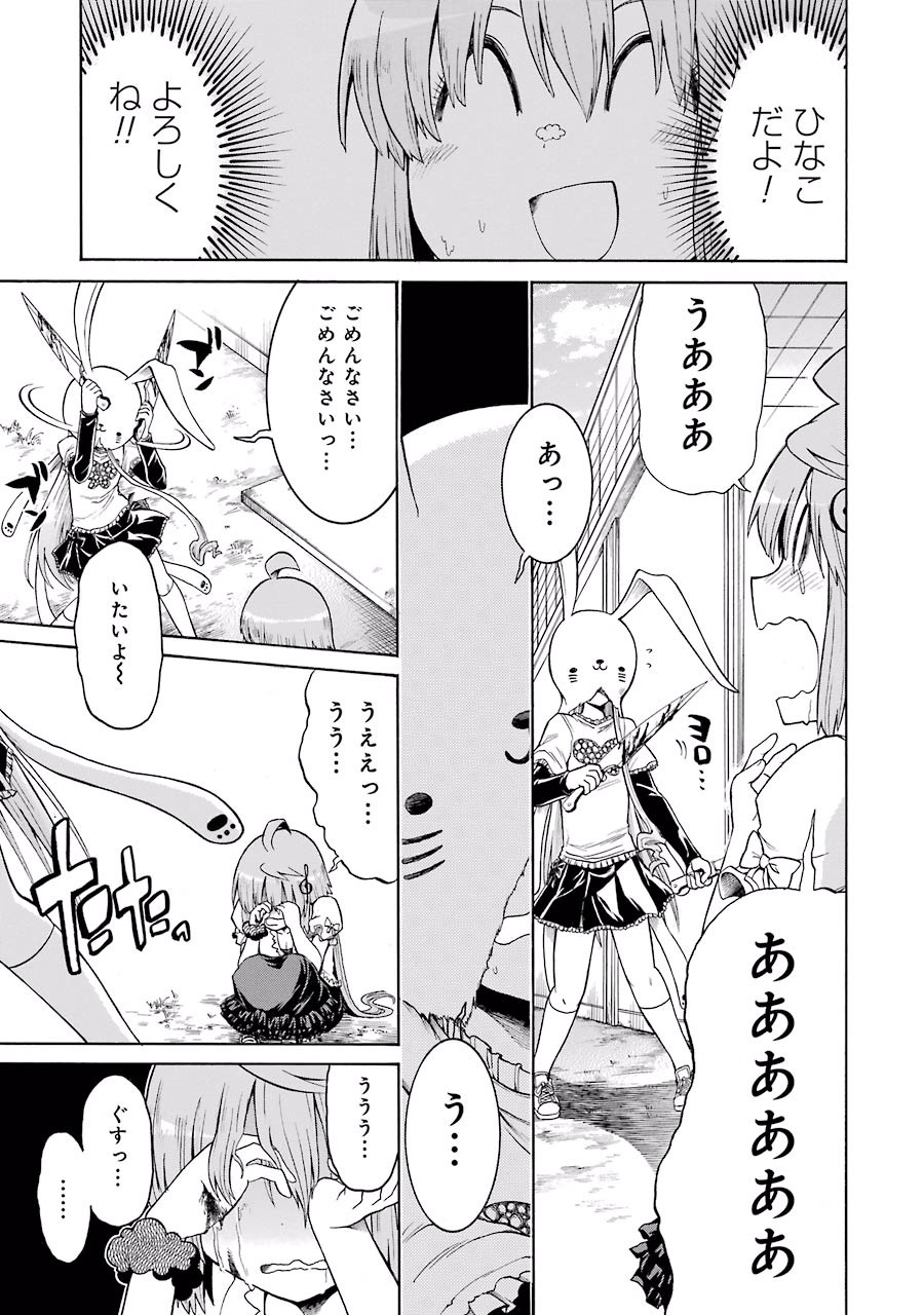 Murciélago Chap 16 - Next Chap 17