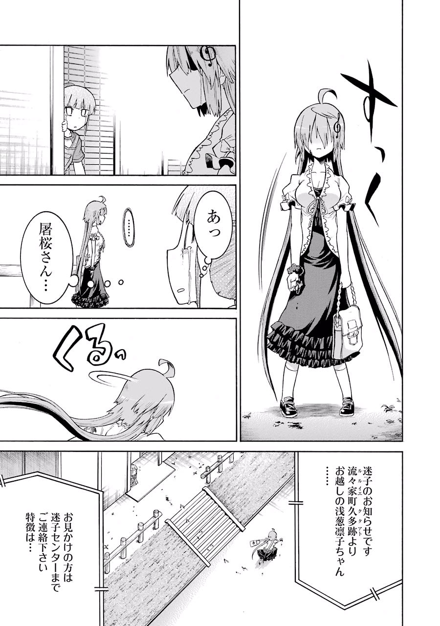 Murciélago Chap 16 - Next Chap 17