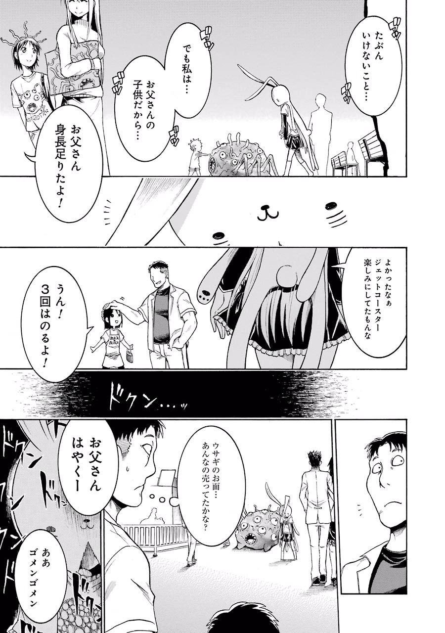 Murciélago Chap 16 - Next Chap 17
