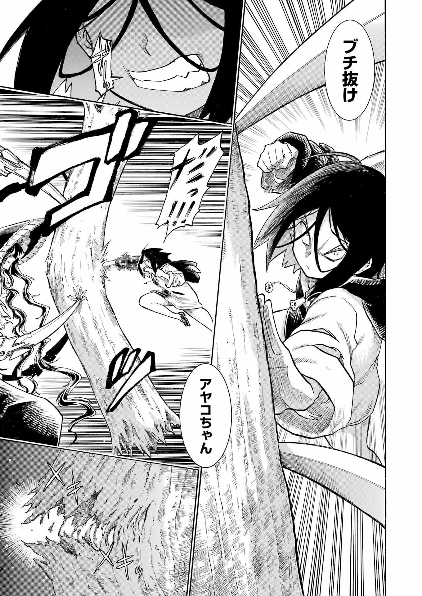 Murciélago Chap 163 - Next Chap 164