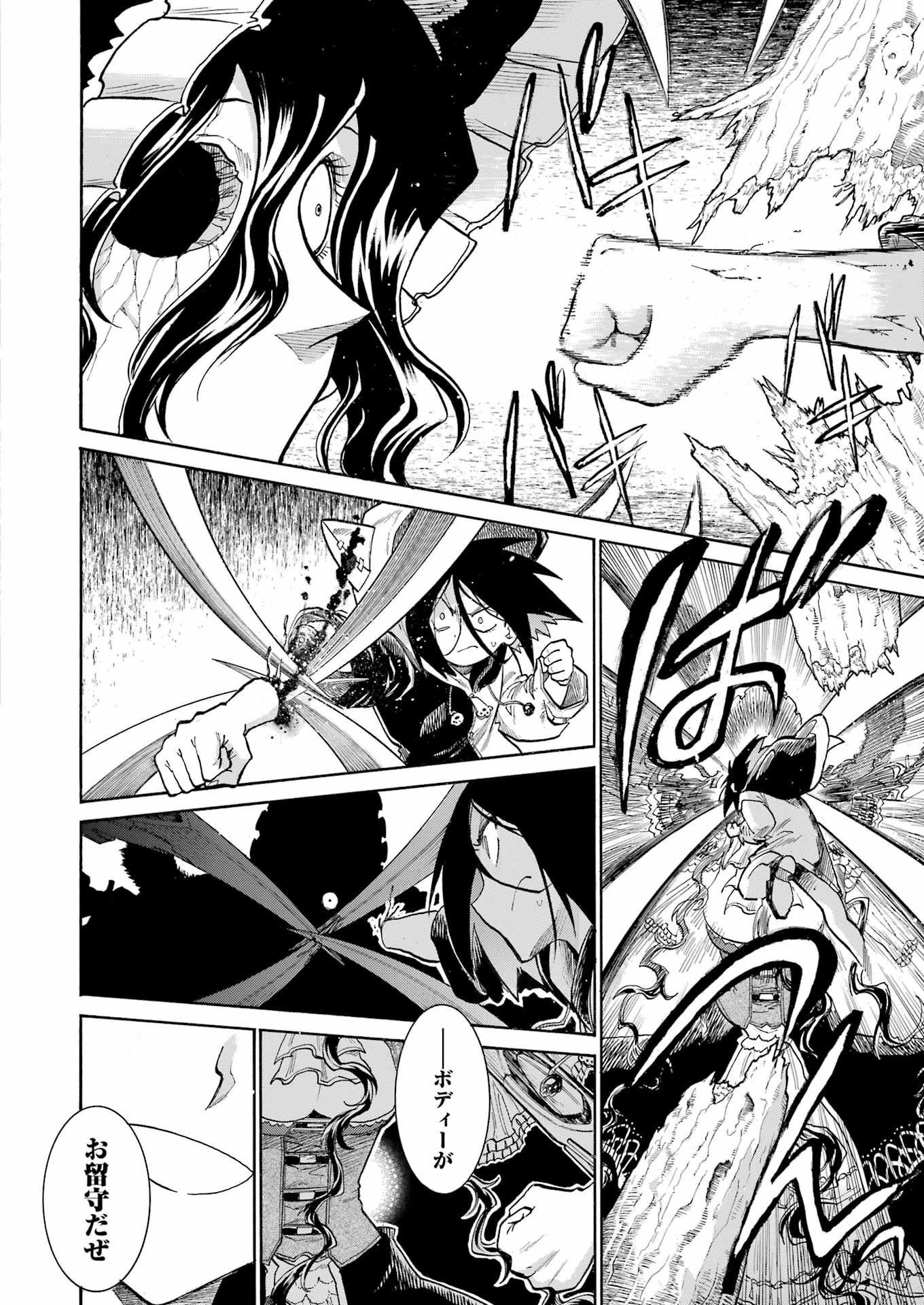 Murciélago Chap 163 - Next Chap 164