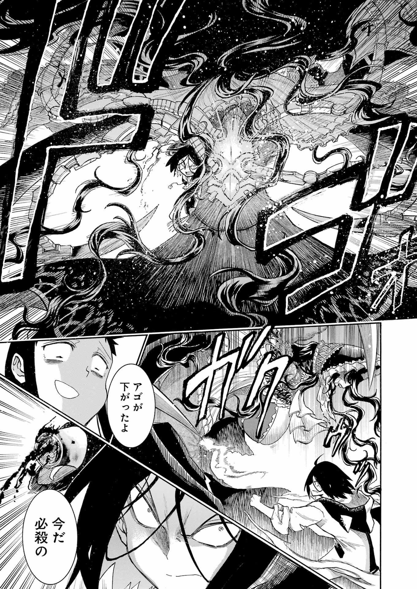 Murciélago Chap 163 - Next Chap 164
