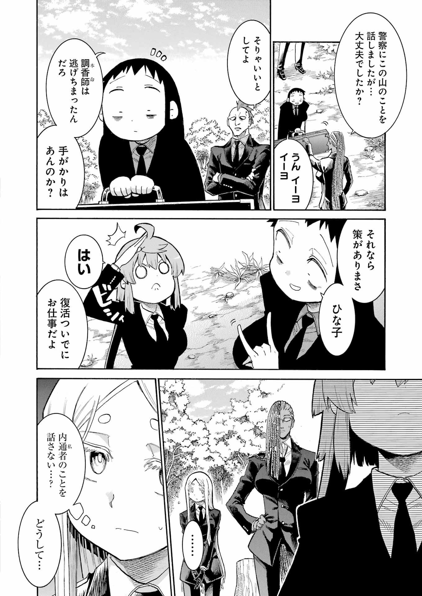 Murciélago Chap 163 - Next Chap 164