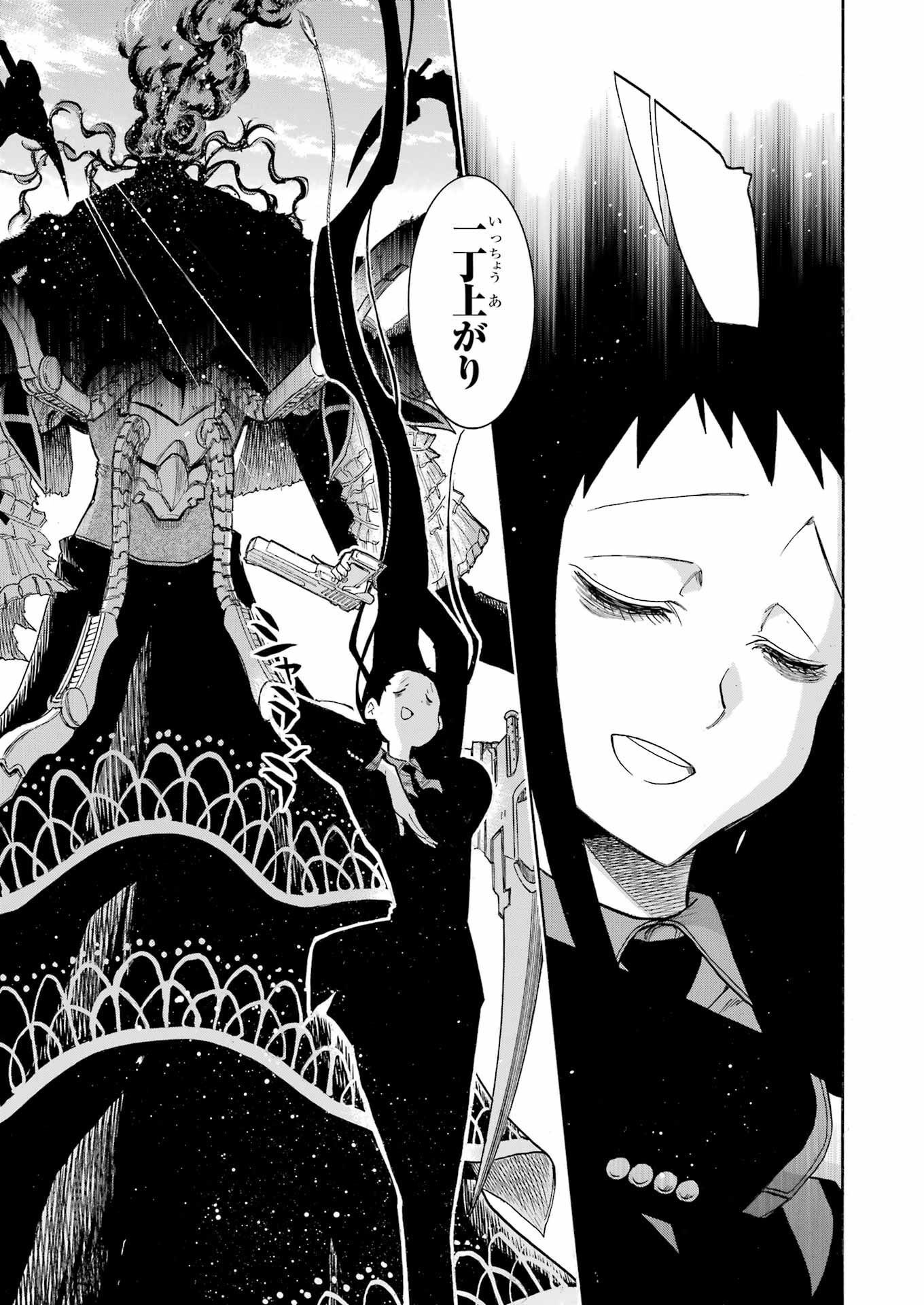 Murciélago Chap 163 - Next Chap 164