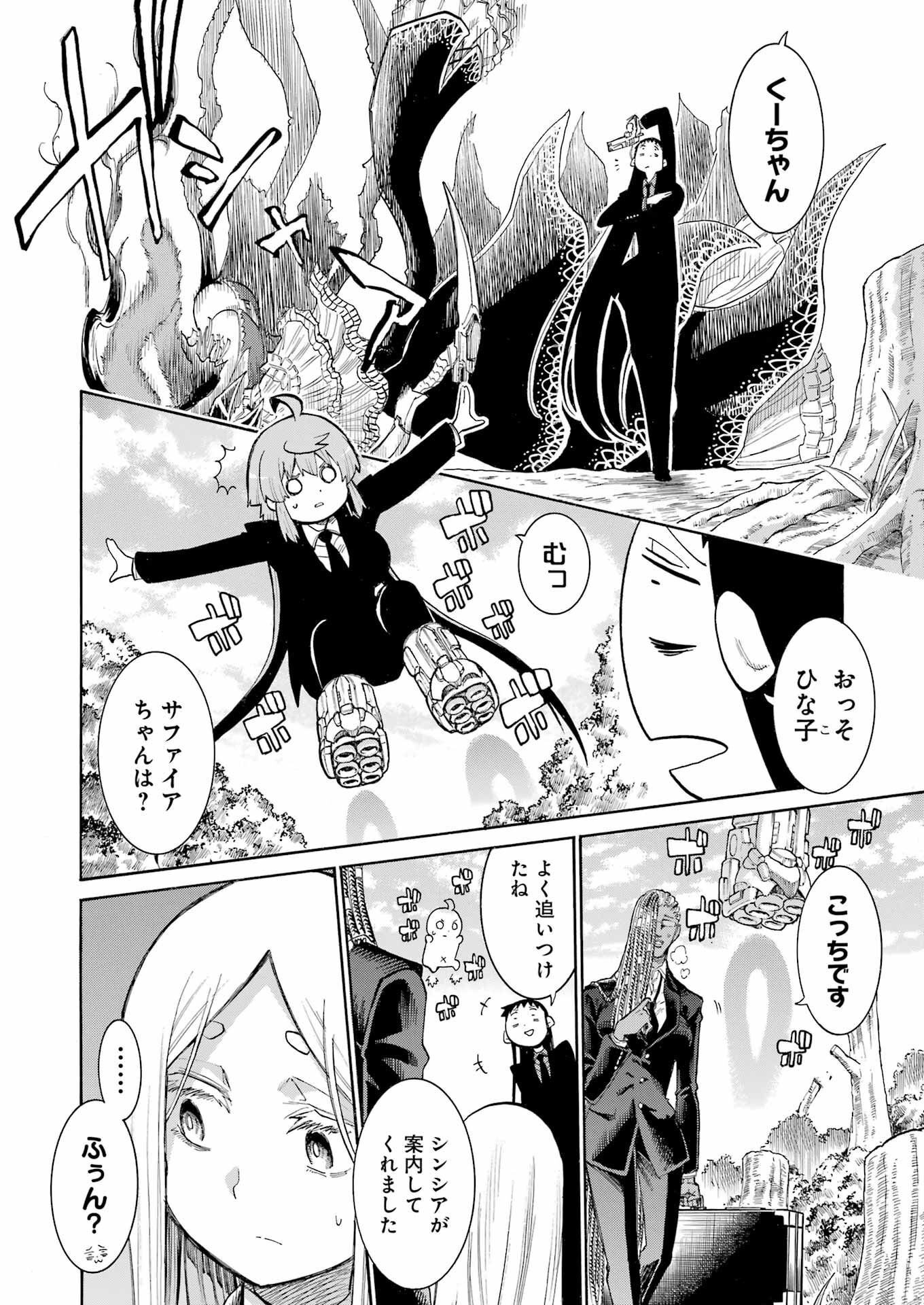 Murciélago Chap 163 - Next Chap 164