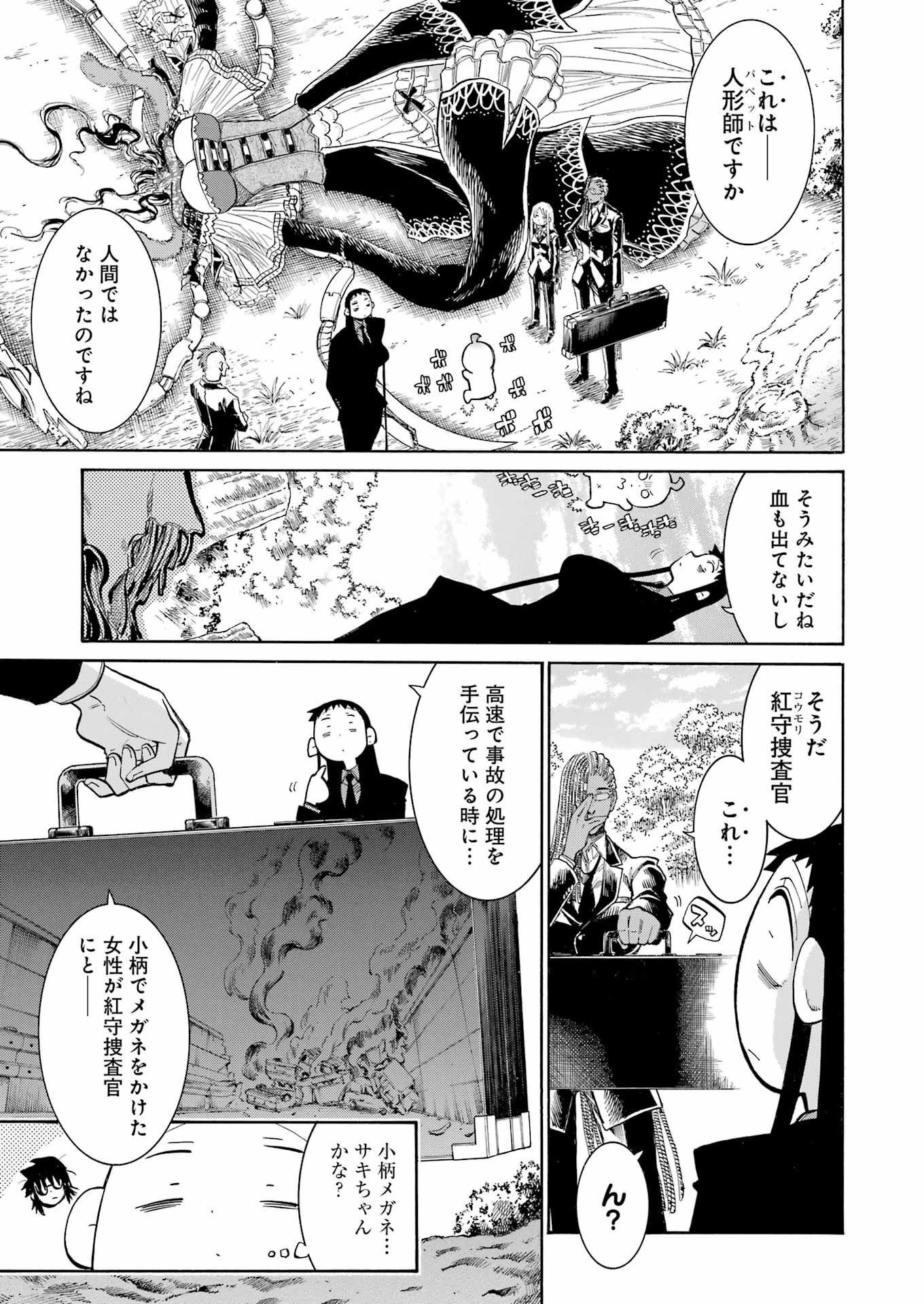 Murciélago Chap 163 - Next Chap 164