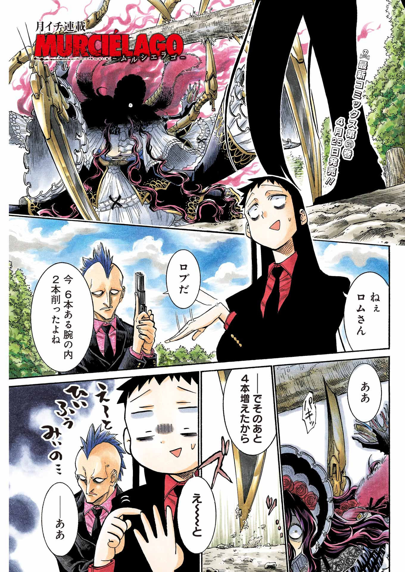Murciélago Chap 163 - Next Chap 164