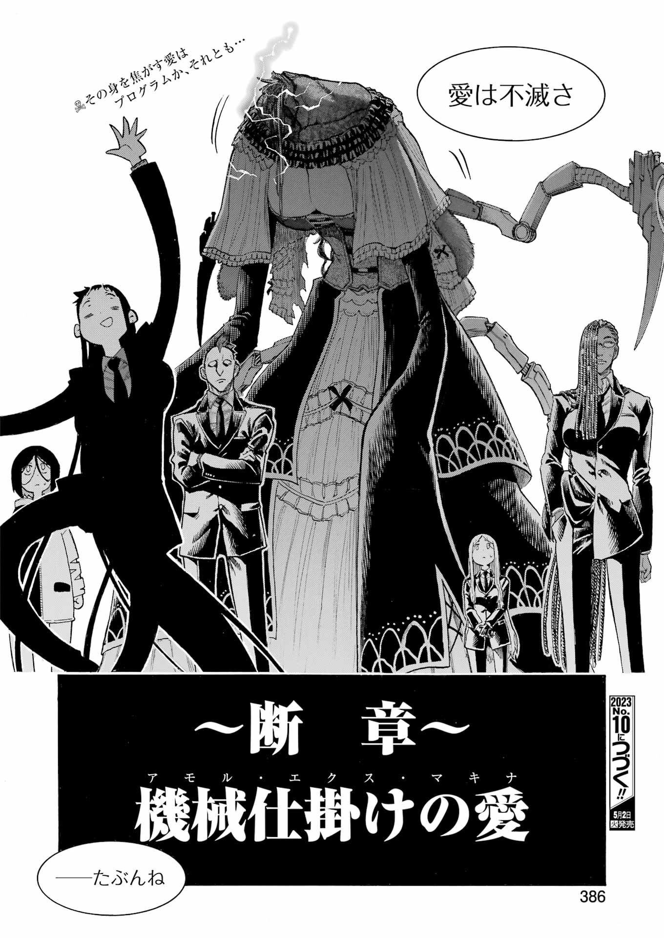 Murciélago Chap 163 - Next Chap 164