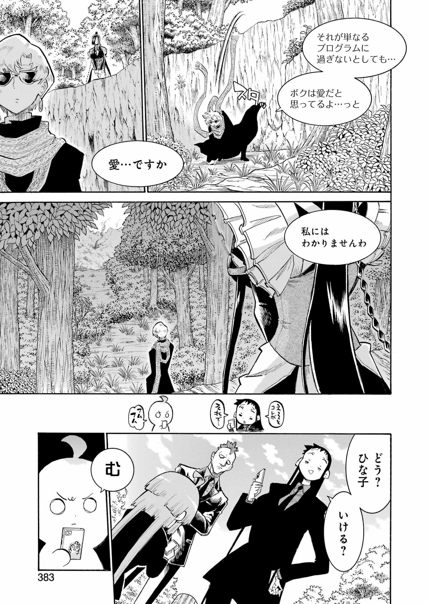 Murciélago Chap 163 - Next Chap 164