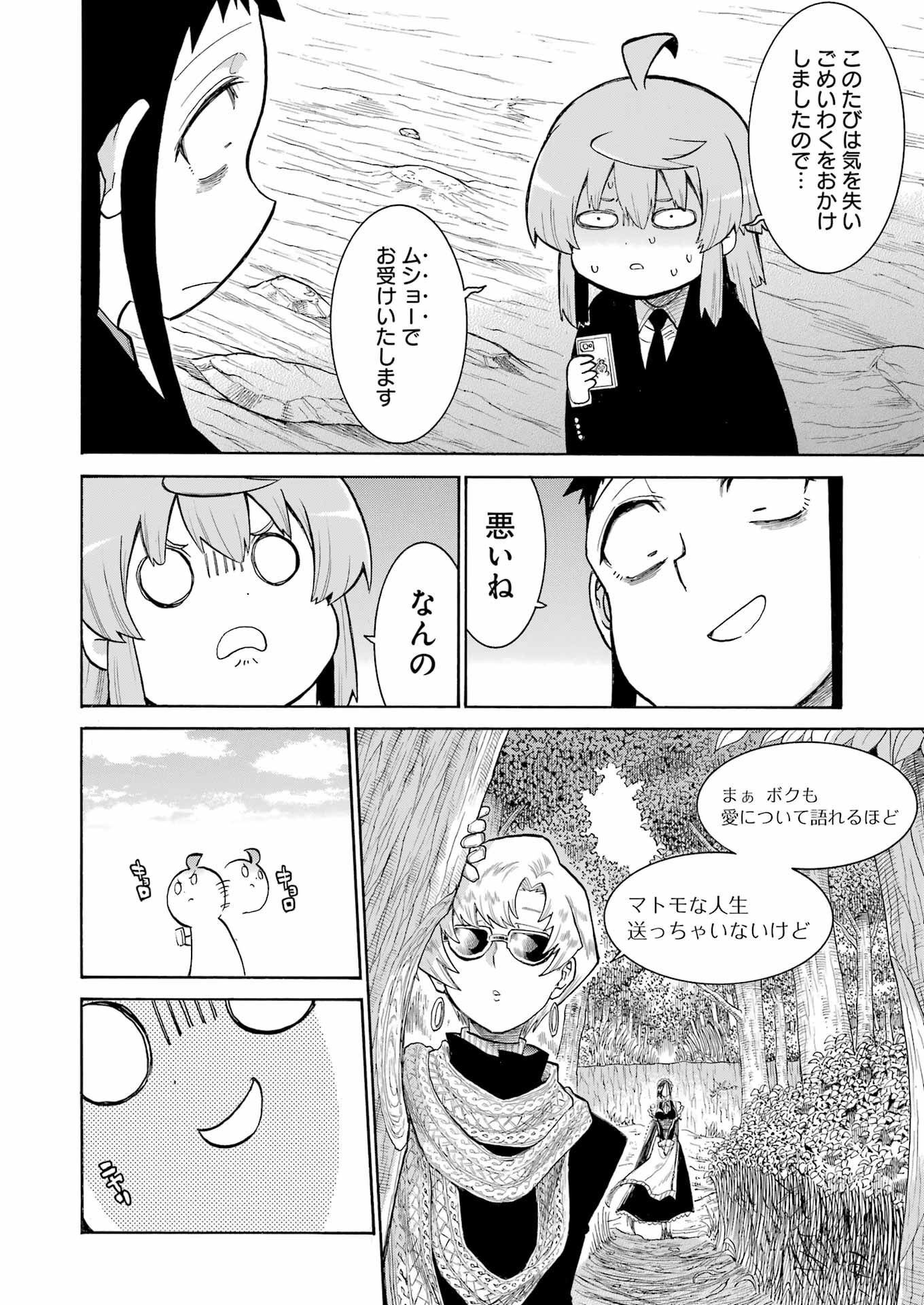 Murciélago Chap 163 - Next Chap 164