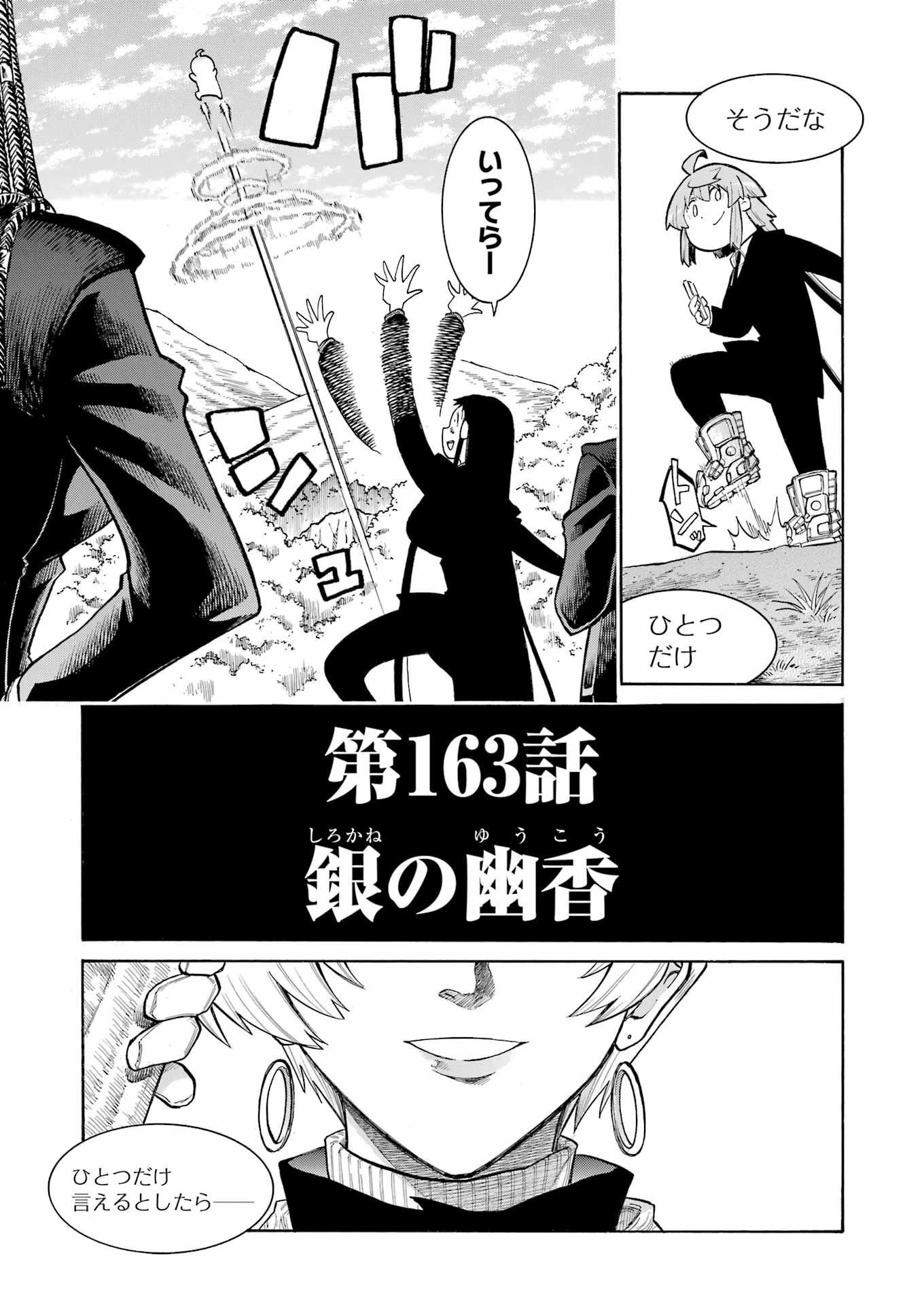 Murciélago Chap 163 - Next Chap 164