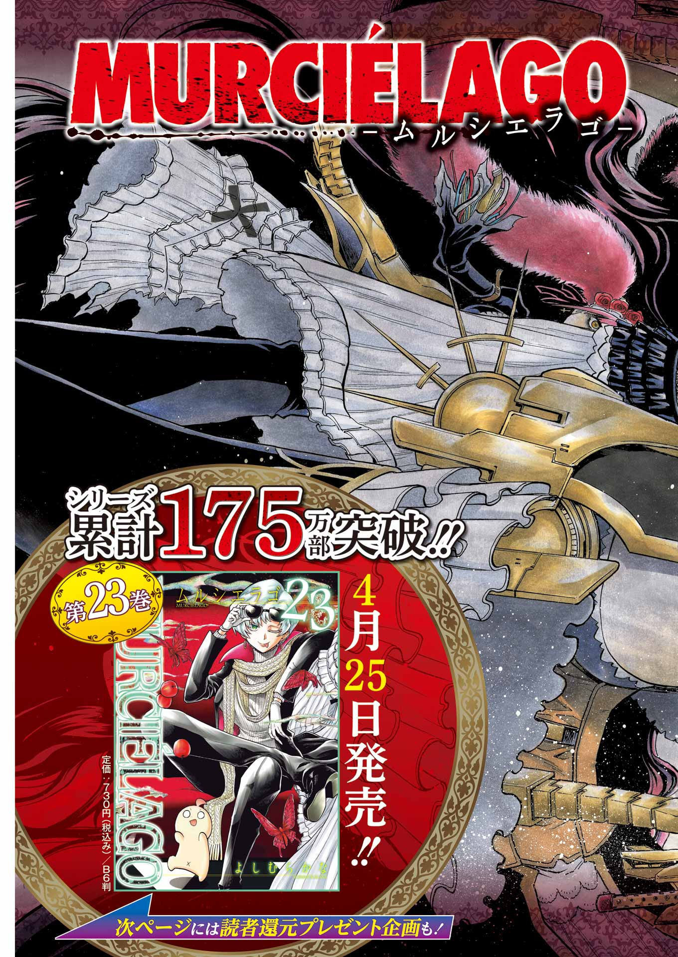 Murciélago Chap 163 - Next Chap 164