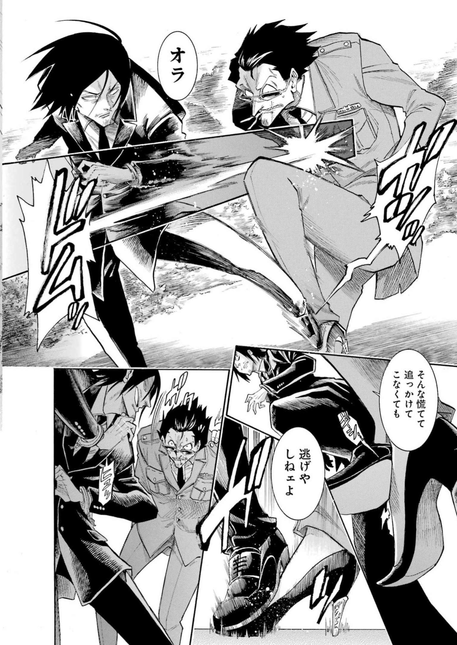 Murciélago Chap 165 - Next Chap 166