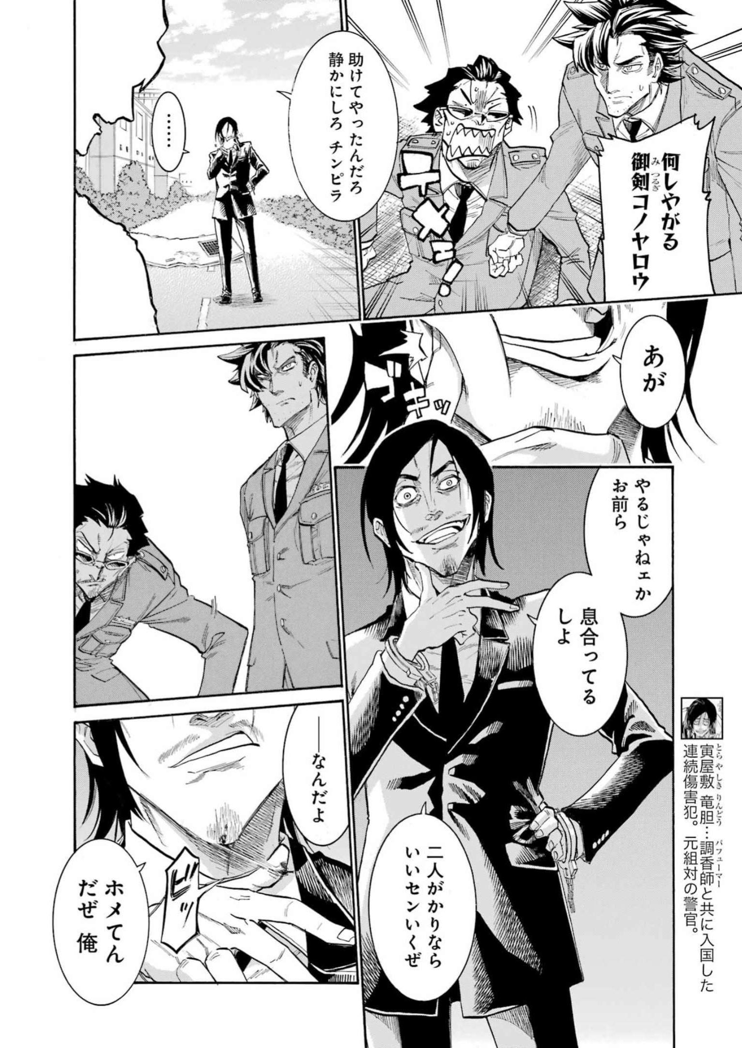 Murciélago Chap 165 - Next Chap 166
