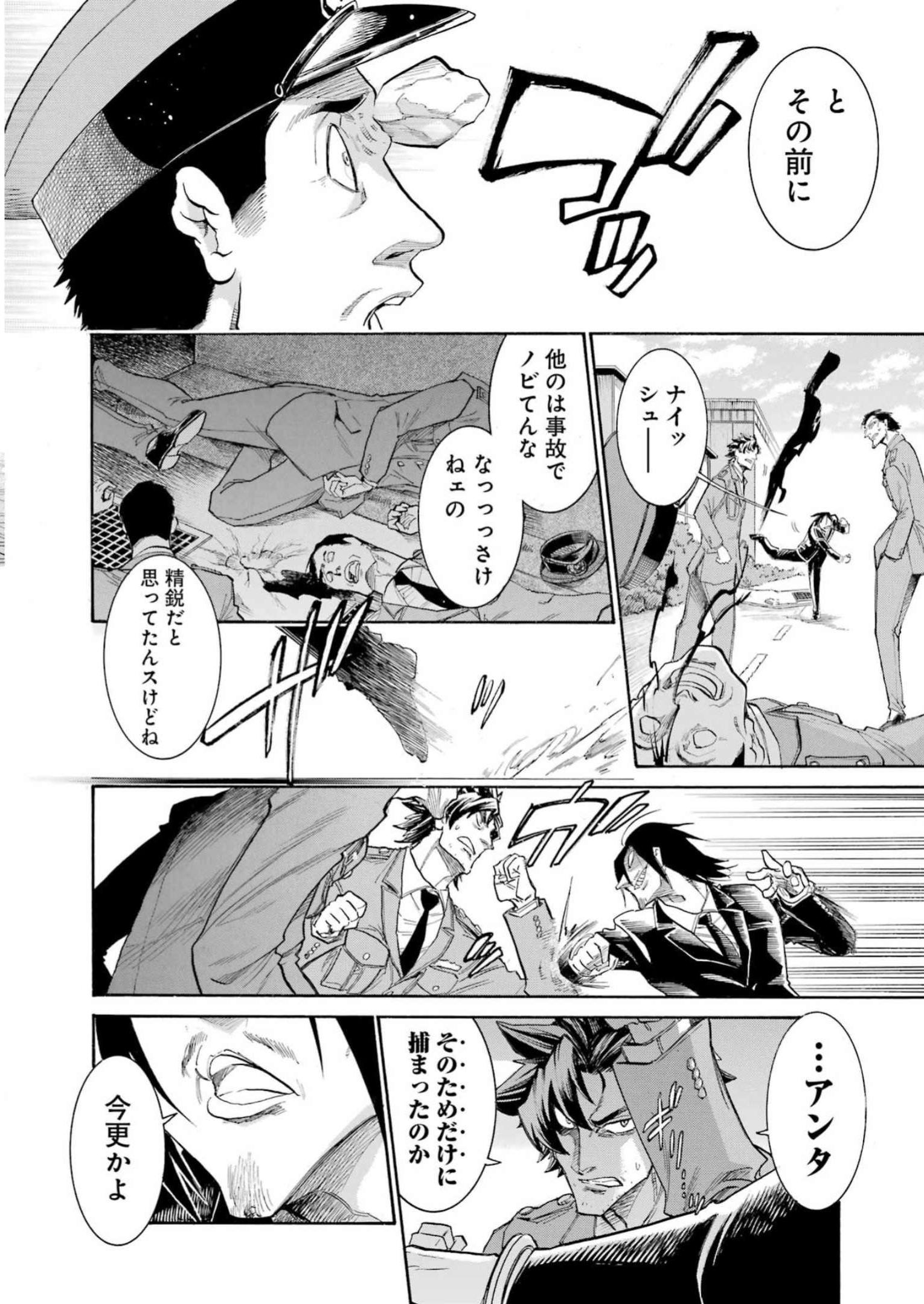 Murciélago Chap 165 - Next Chap 166