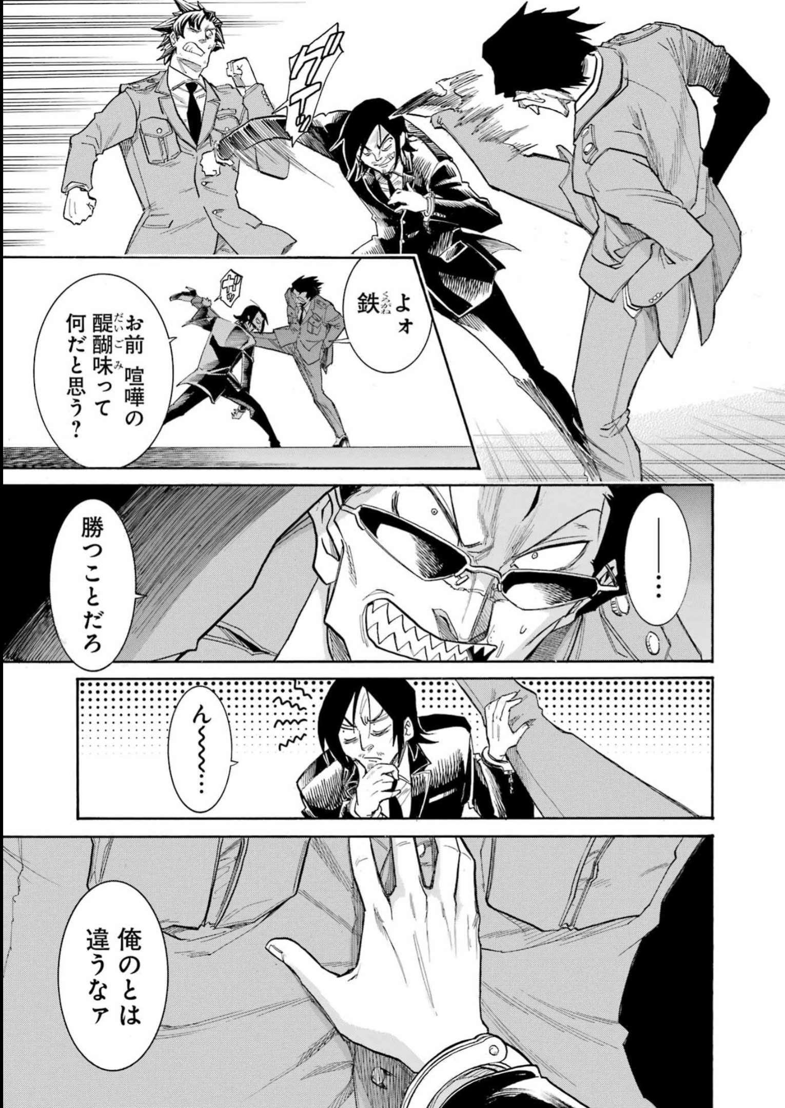 Murciélago Chap 165 - Next Chap 166