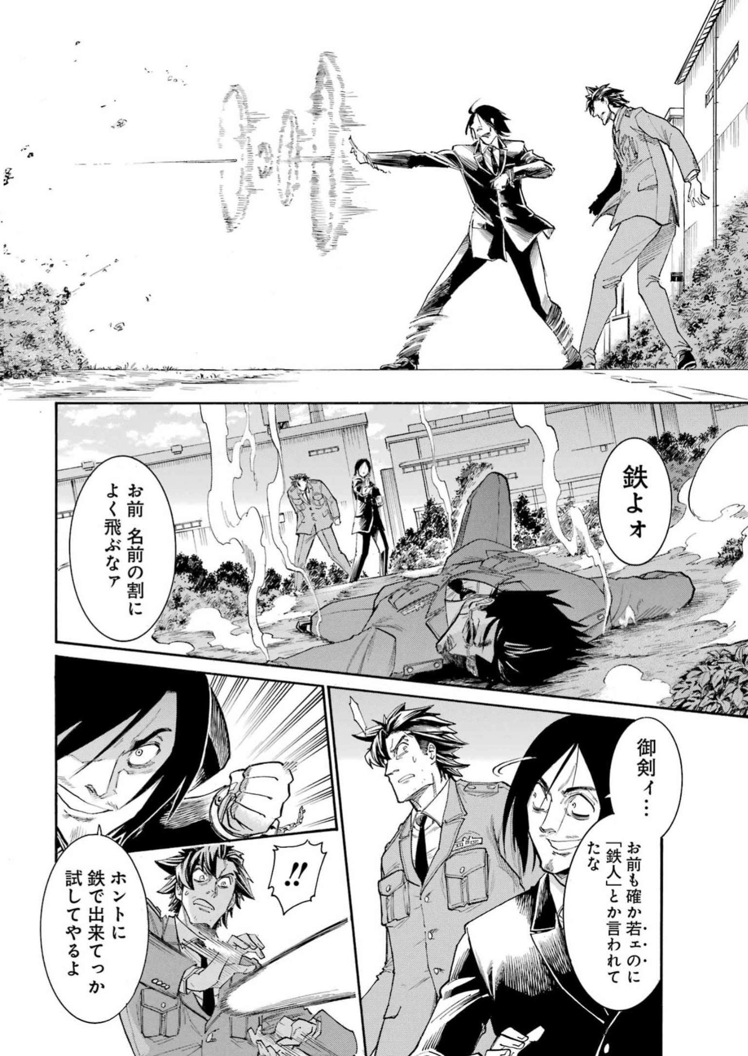 Murciélago Chap 165 - Next Chap 166