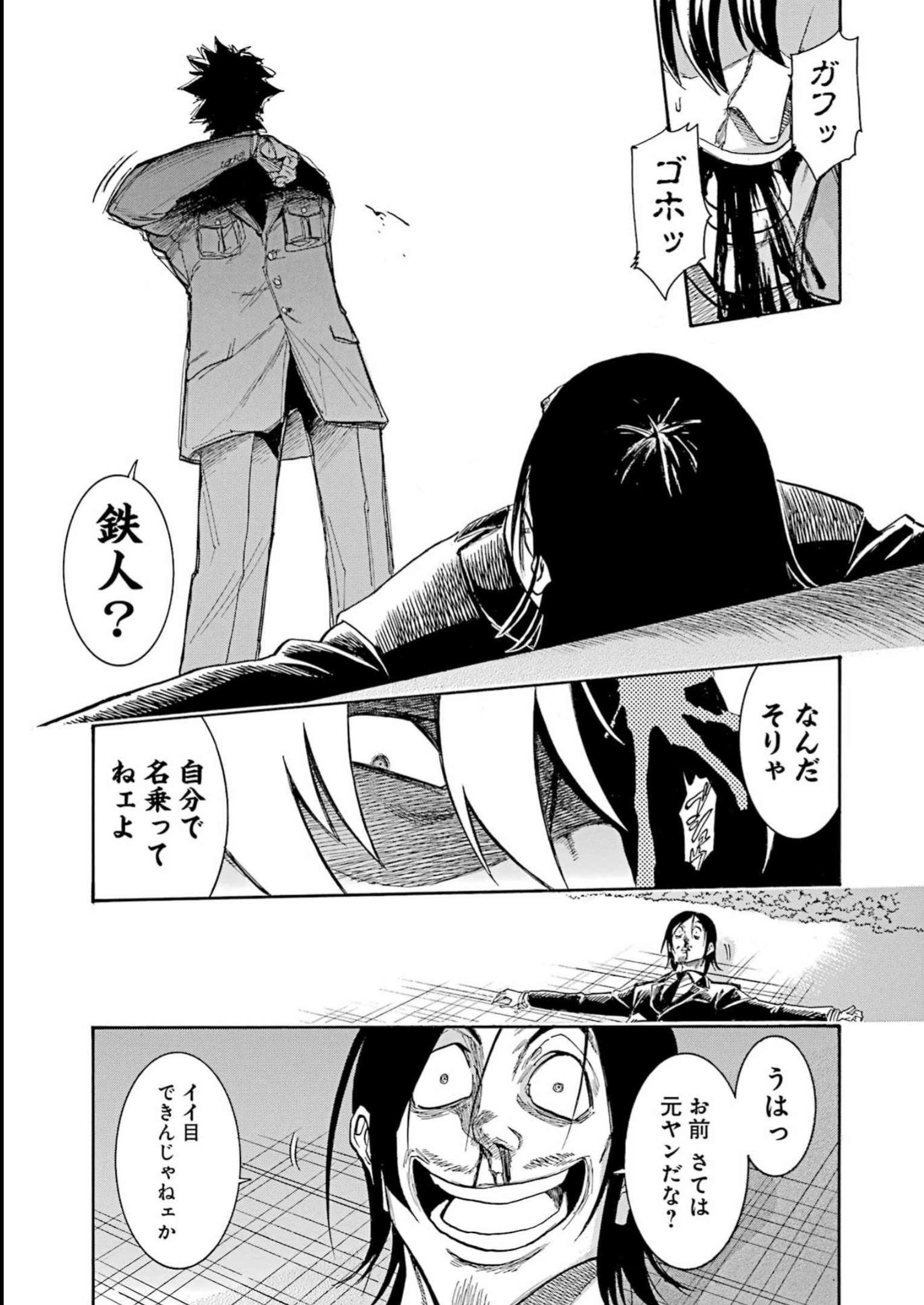 Murciélago Chap 165 - Next Chap 166