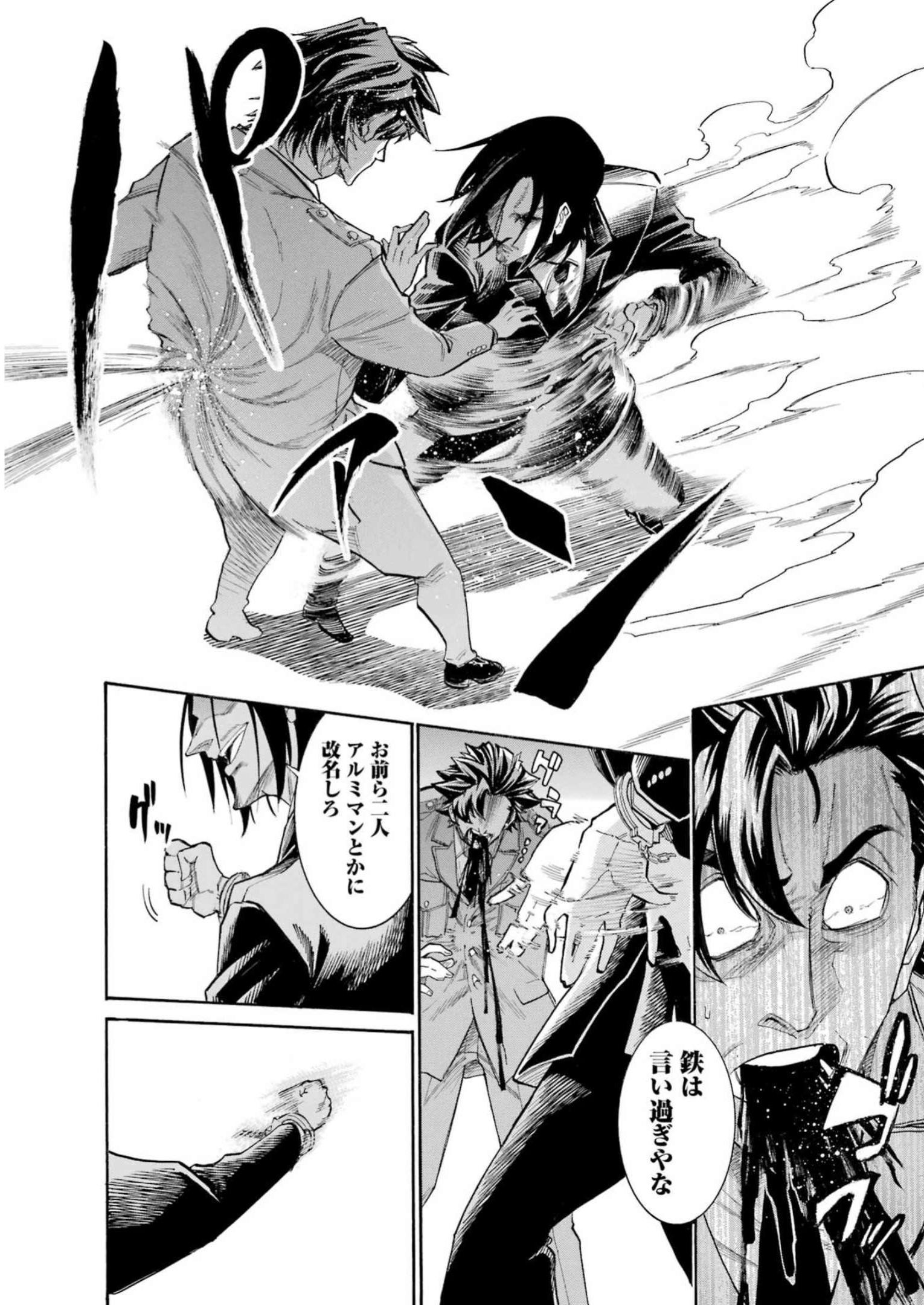 Murciélago Chap 165 - Next Chap 166