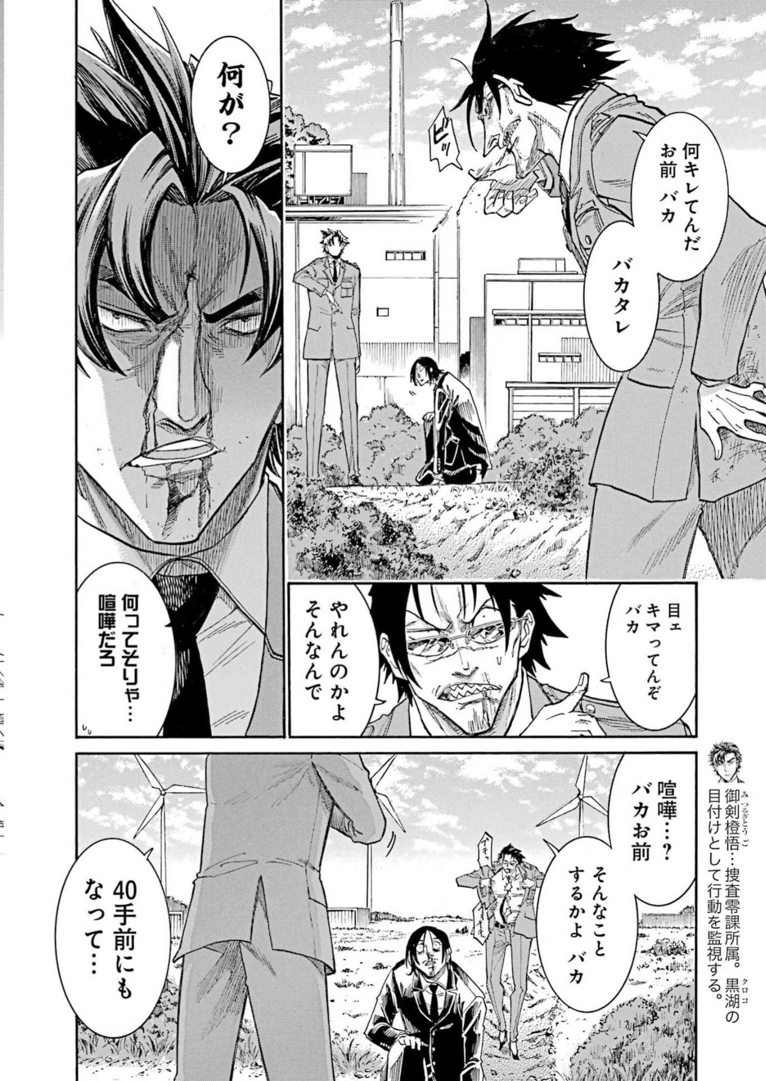Murciélago Chap 165 - Next Chap 166