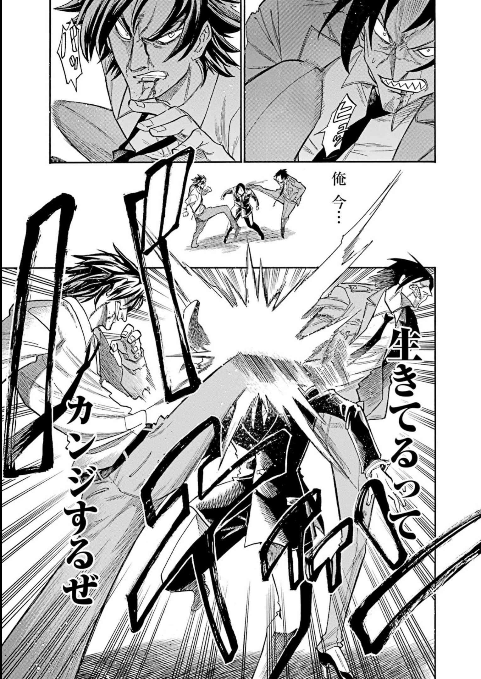 Murciélago Chap 165 - Next Chap 166