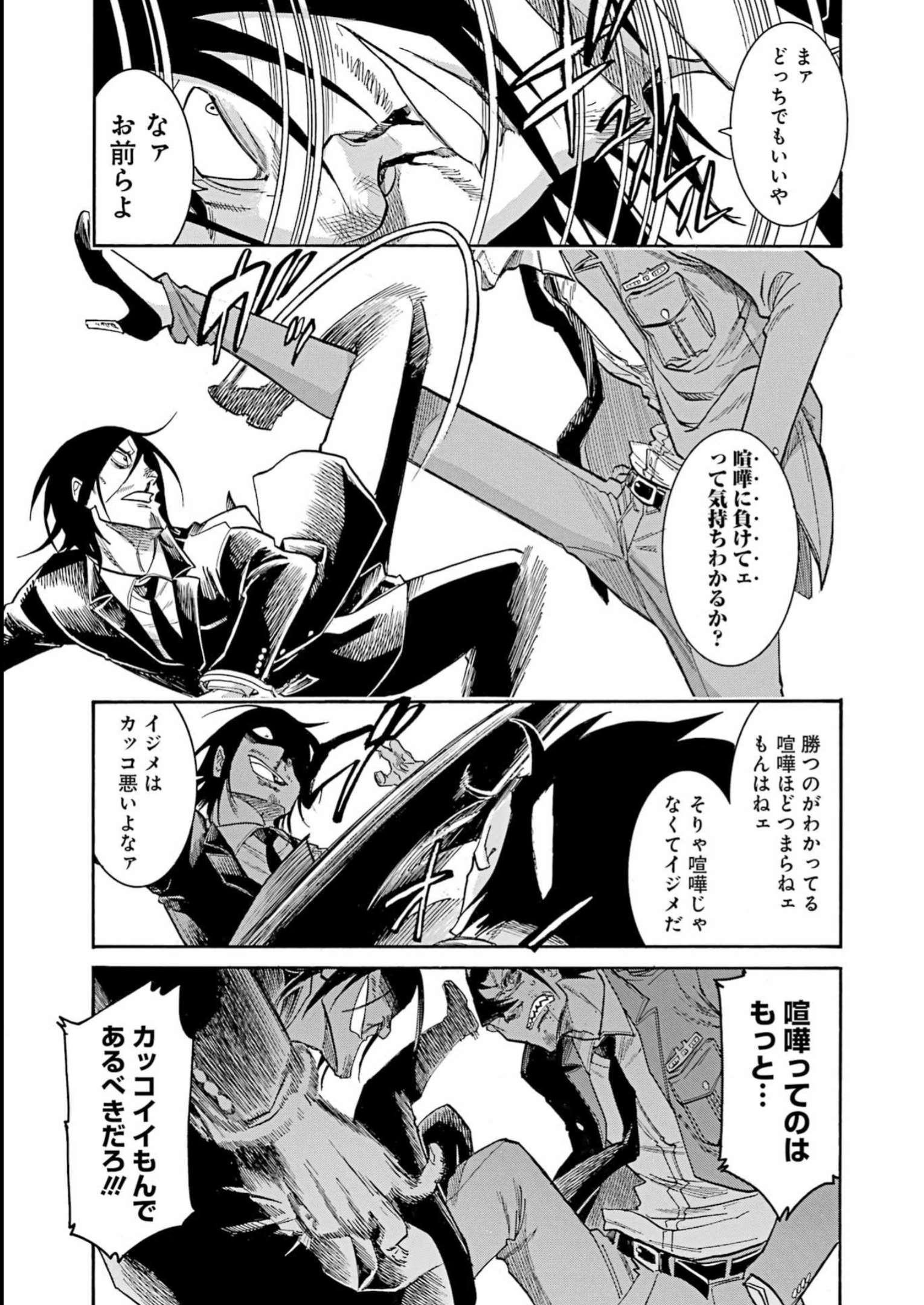Murciélago Chap 165 - Next Chap 166