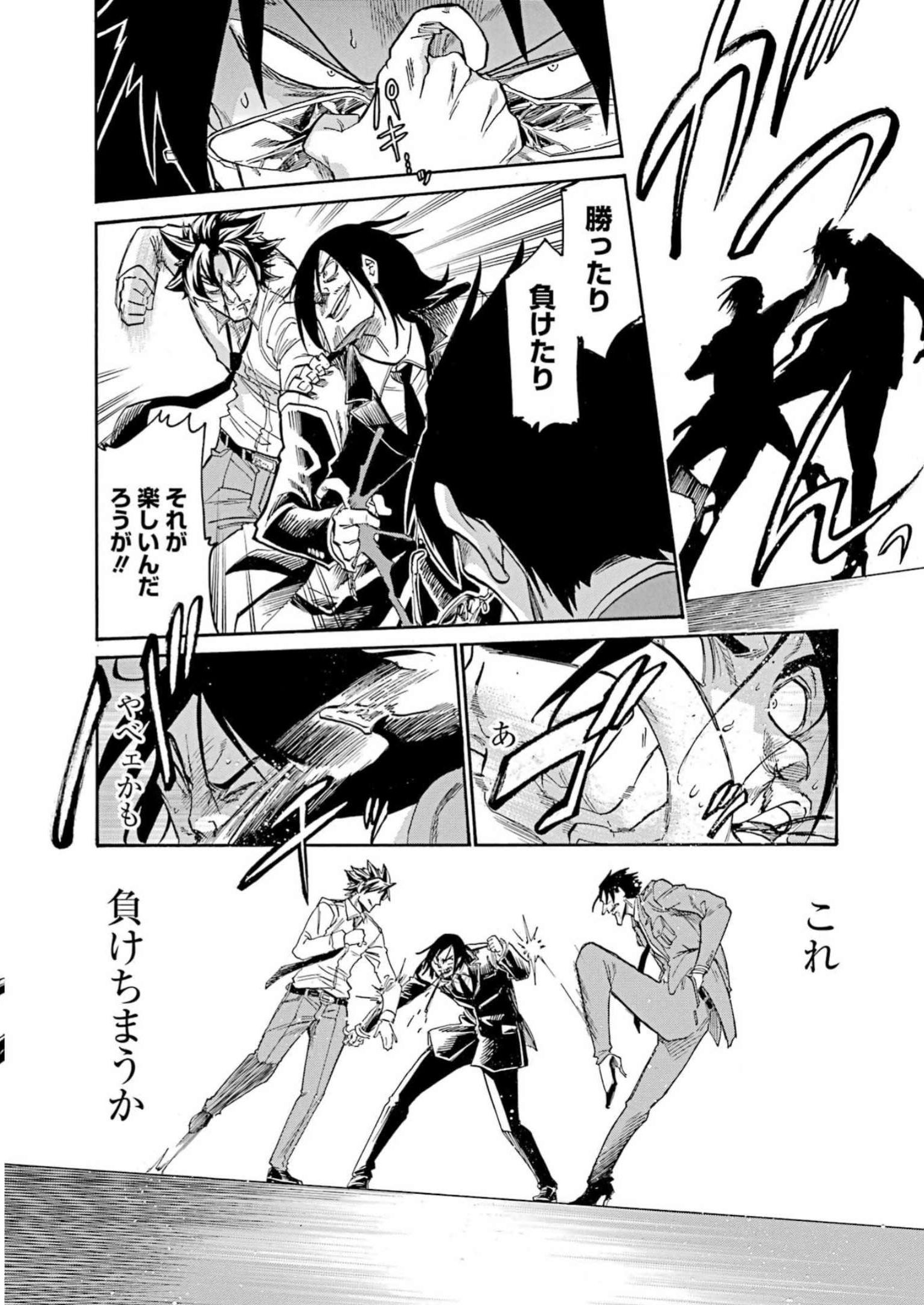 Murciélago Chap 165 - Next Chap 166