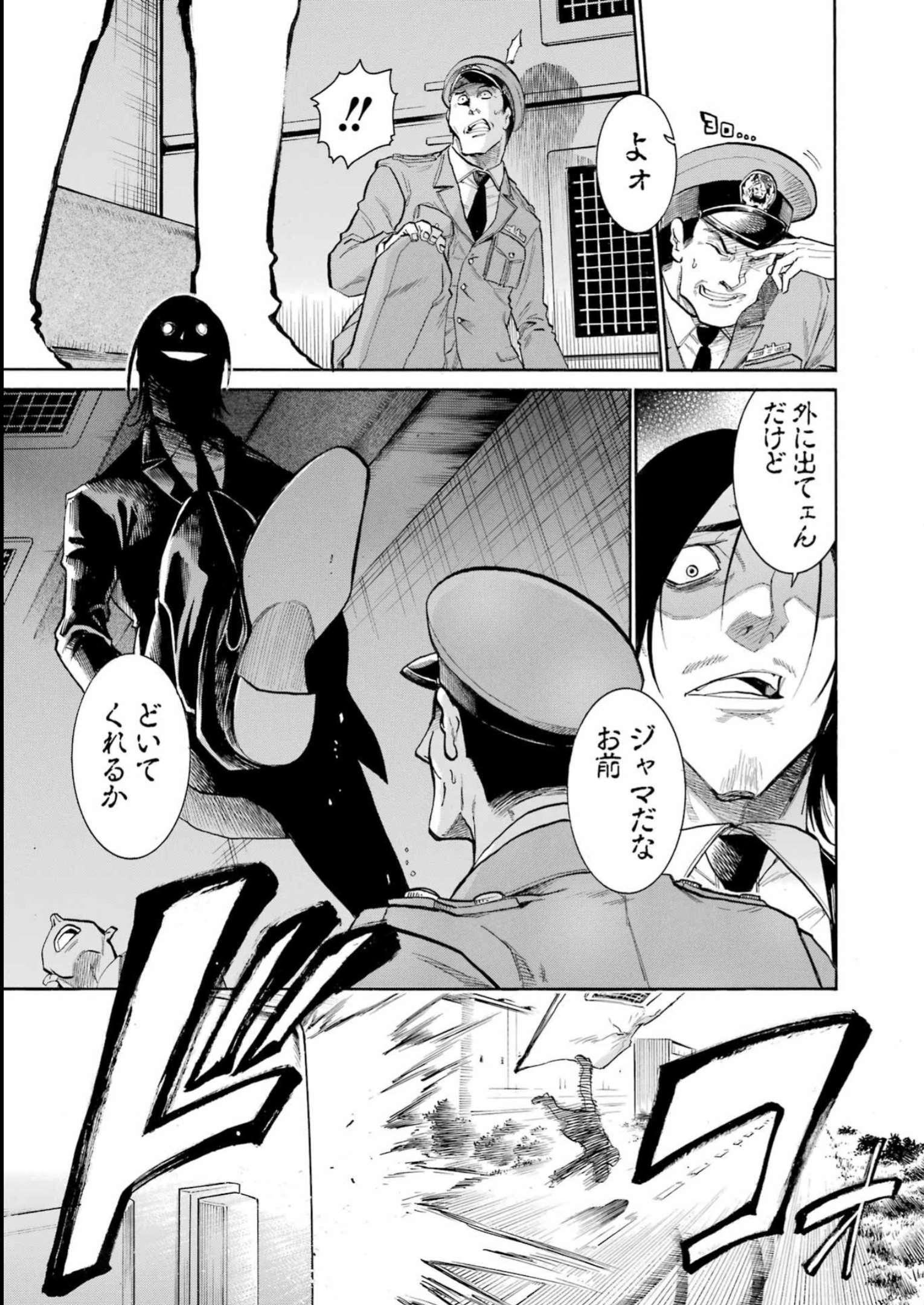 Murciélago Chap 165 - Next Chap 166