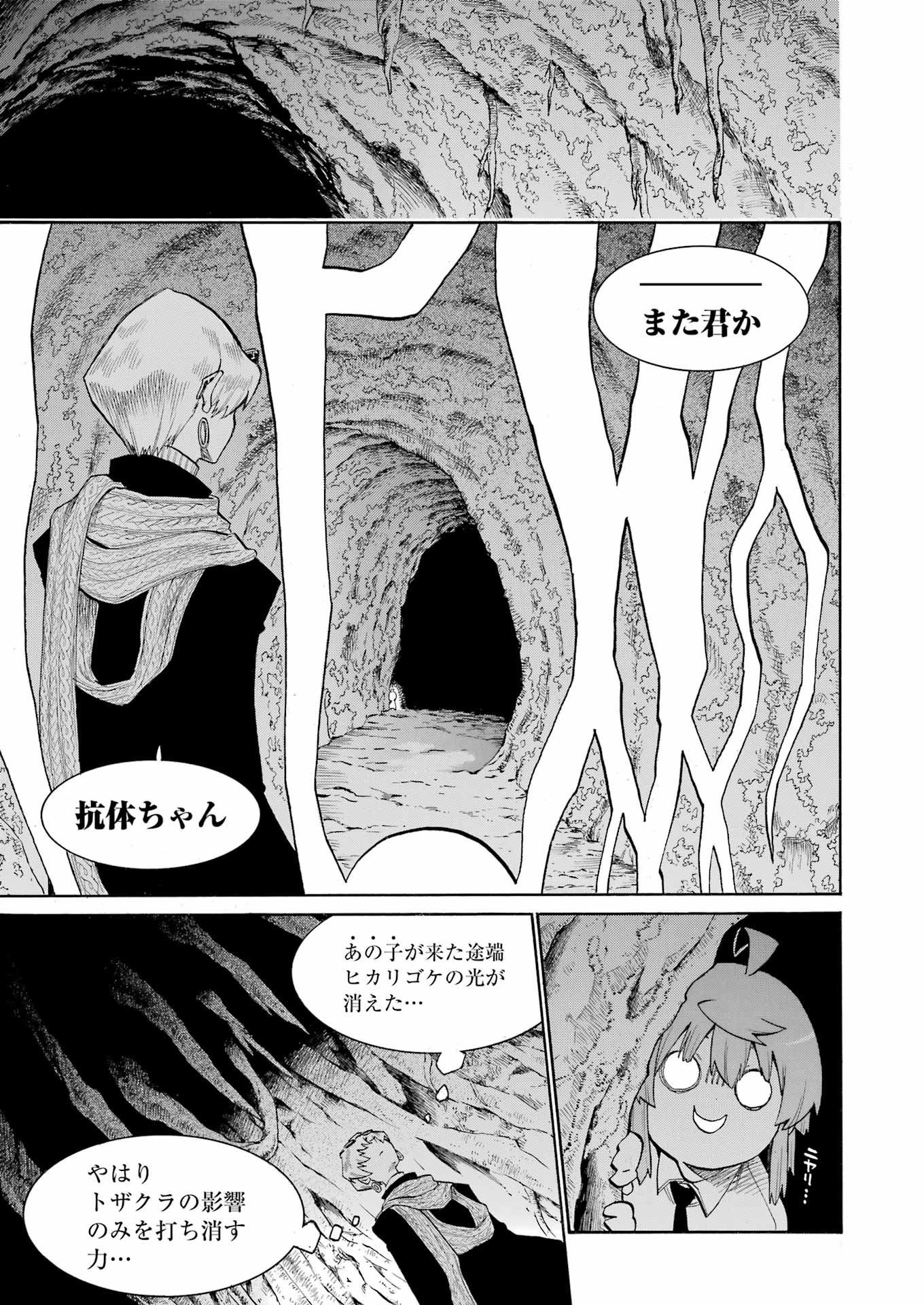 Murciélago Chap 167 - Next Chap 168