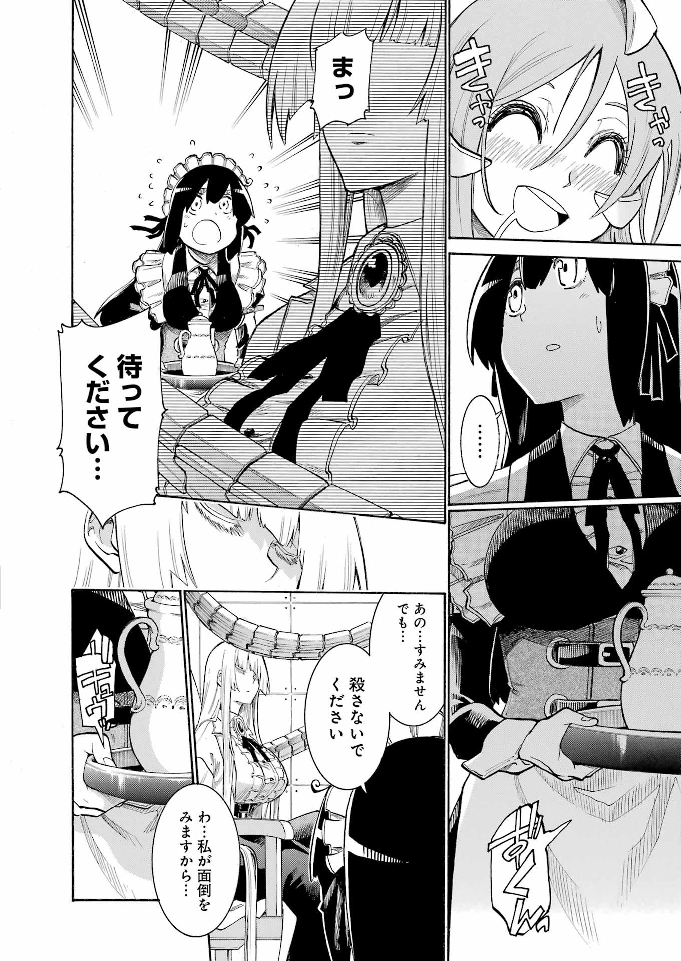 Murciélago Chap 167 - Next Chap 168