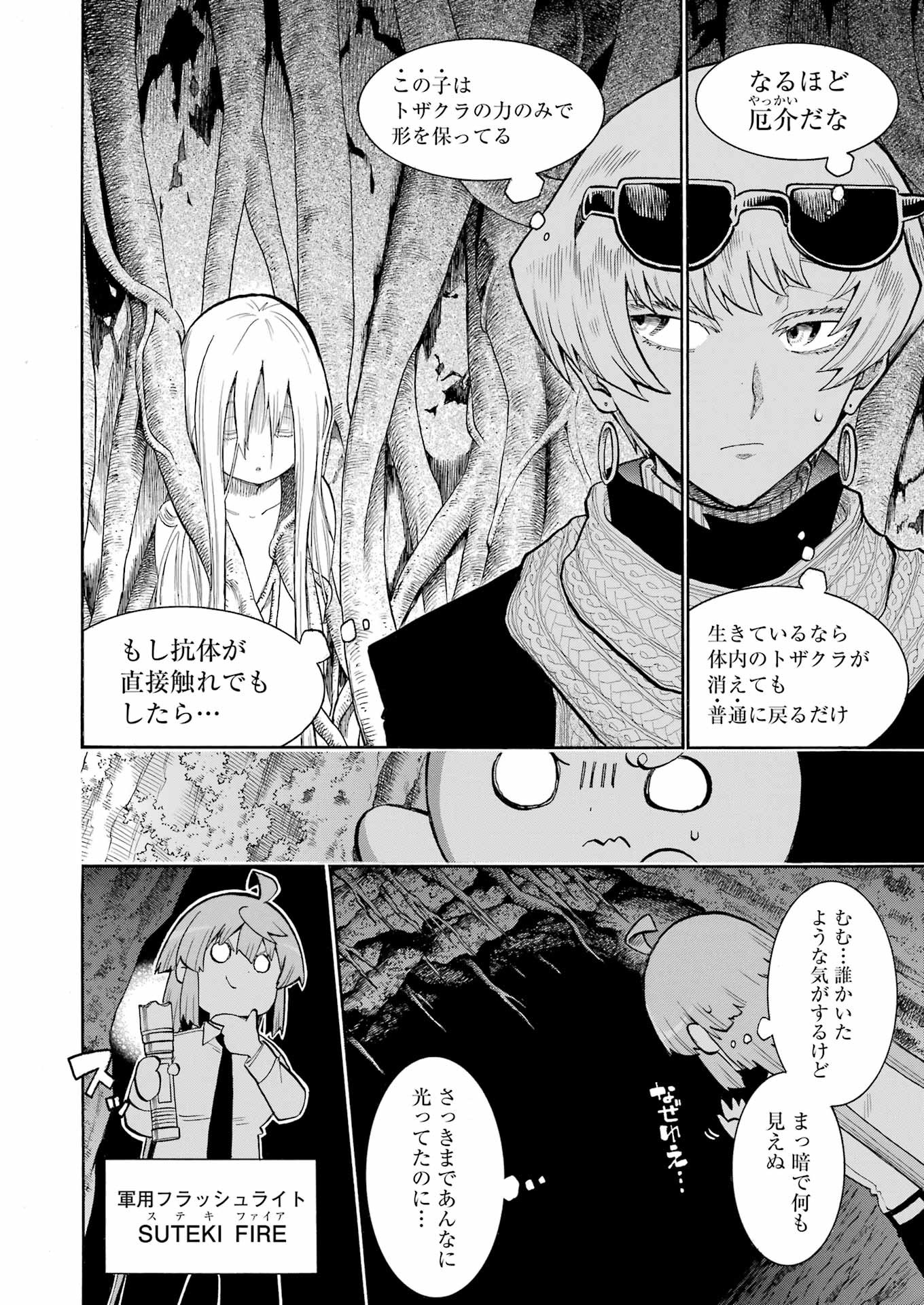 Murciélago Chap 167 - Next Chap 168
