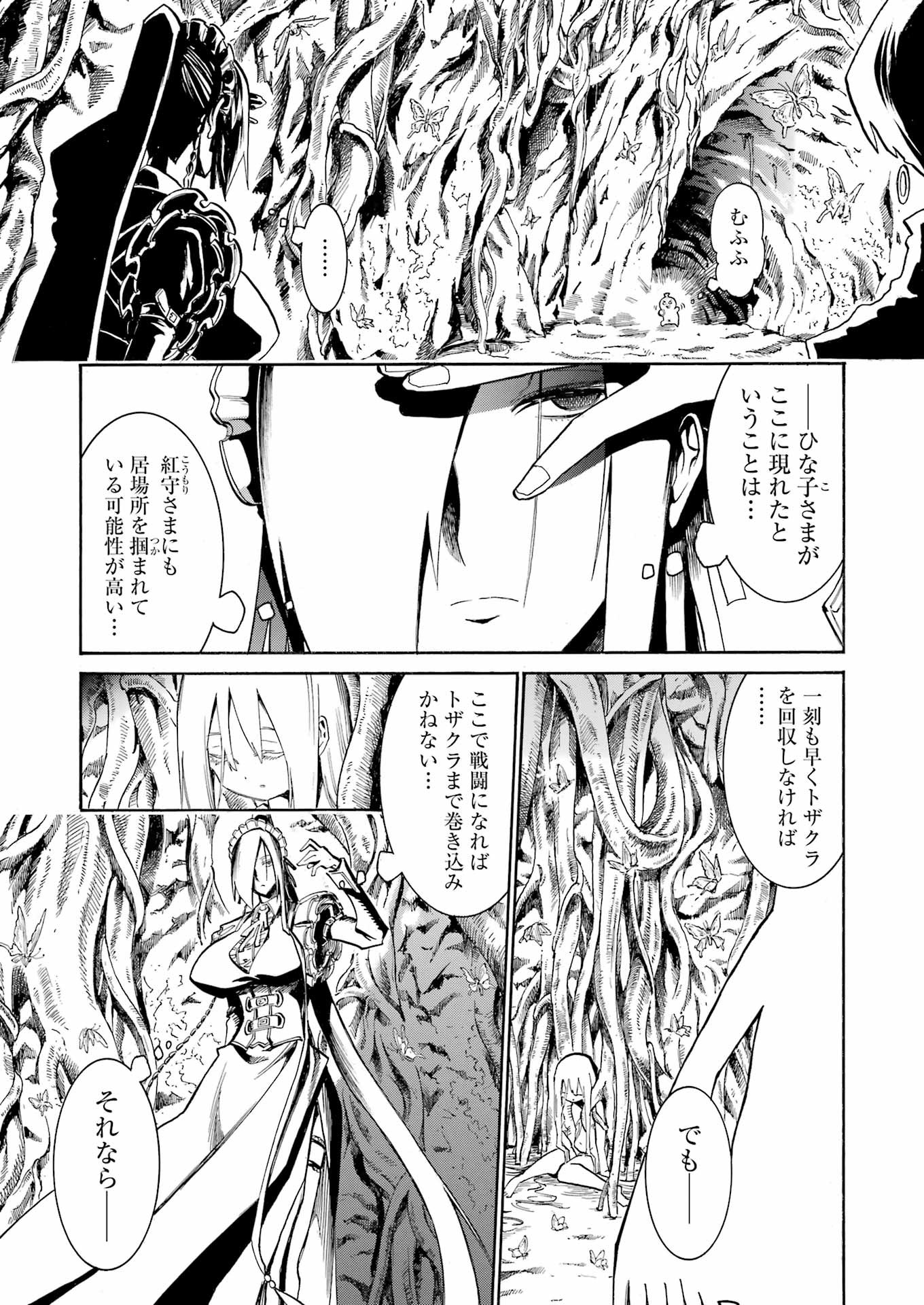 Murciélago Chap 167 - Next Chap 168