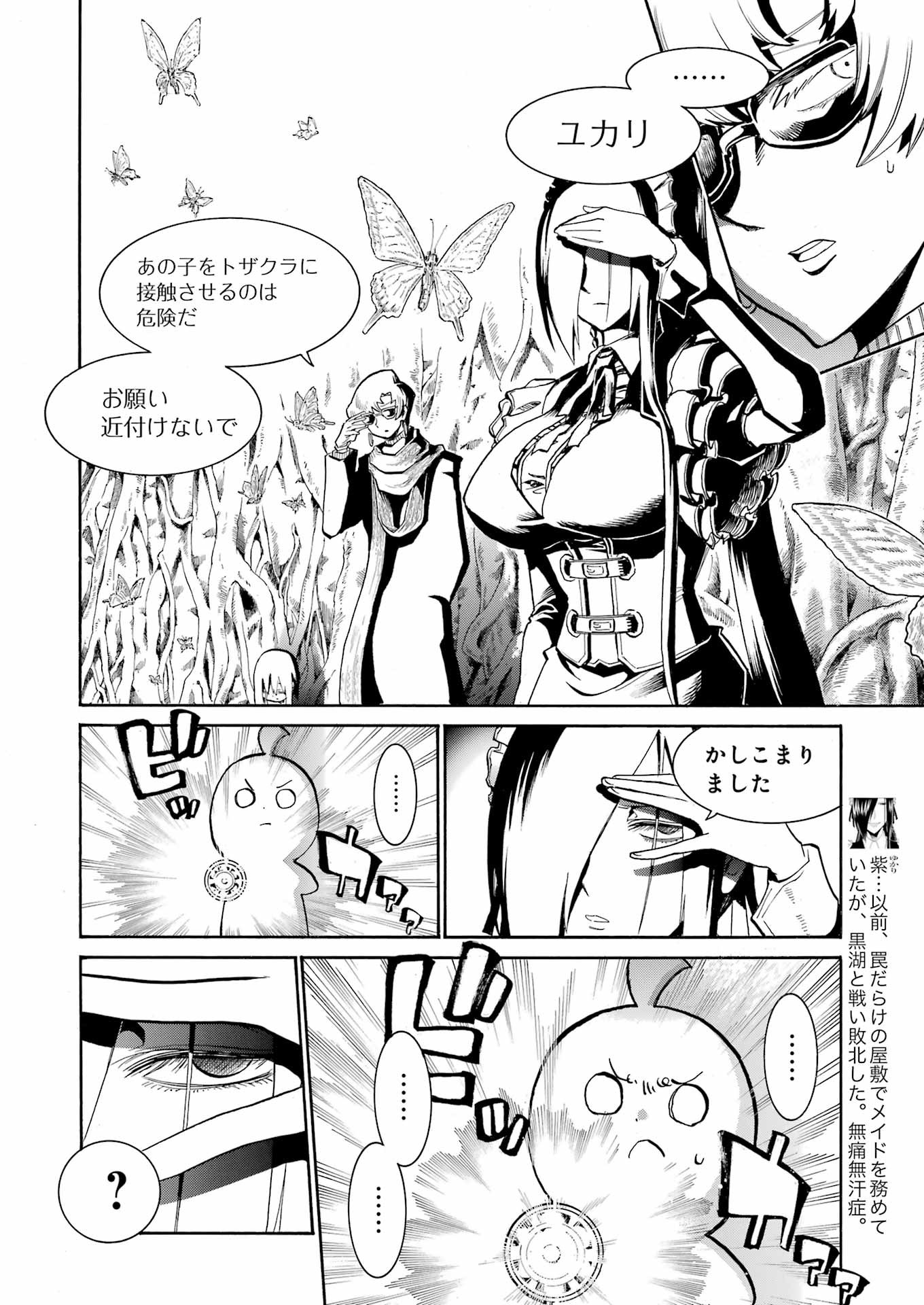 Murciélago Chap 167 - Next Chap 168