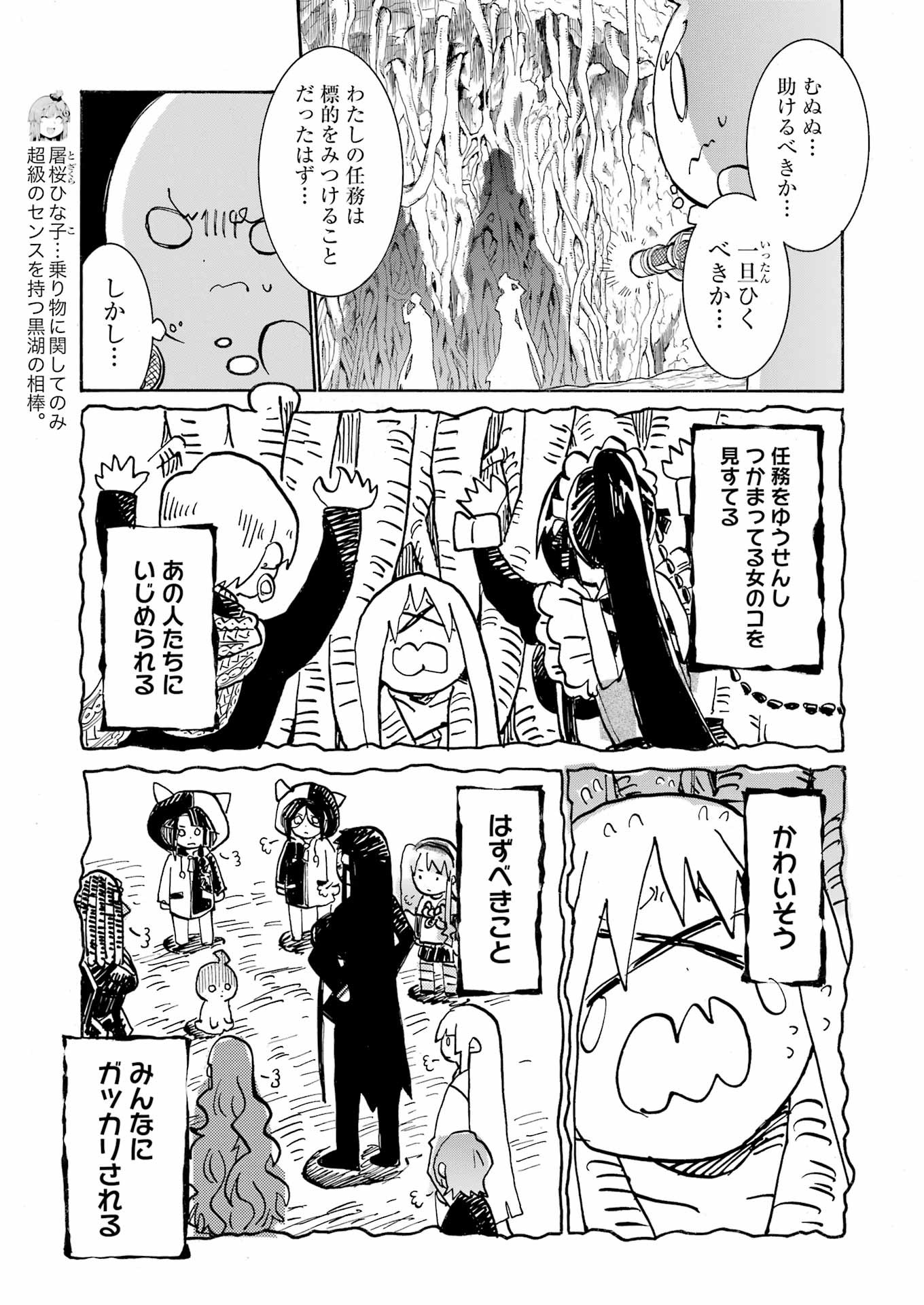 Murciélago Chap 167 - Next Chap 168
