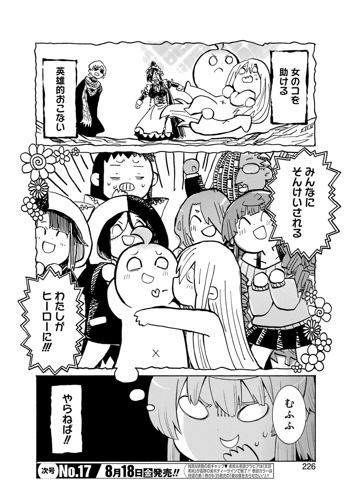 Murciélago Chap 167 - Next Chap 168