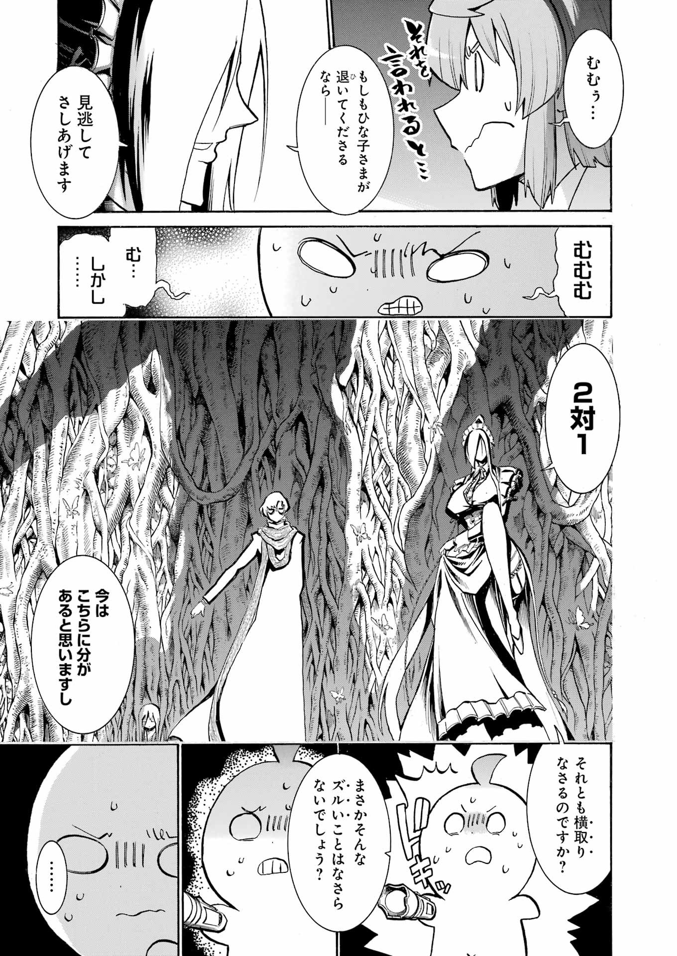Murciélago Chap 167 - Next Chap 168