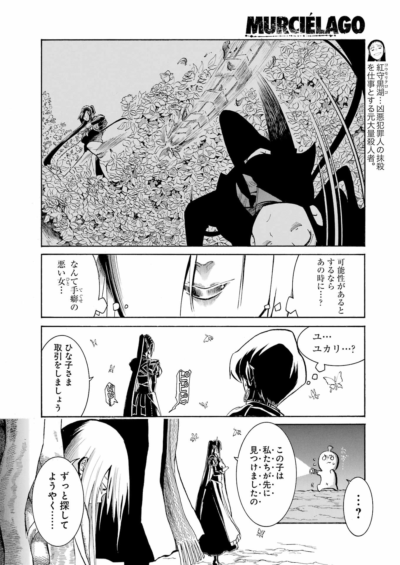 Murciélago Chap 167 - Next Chap 168