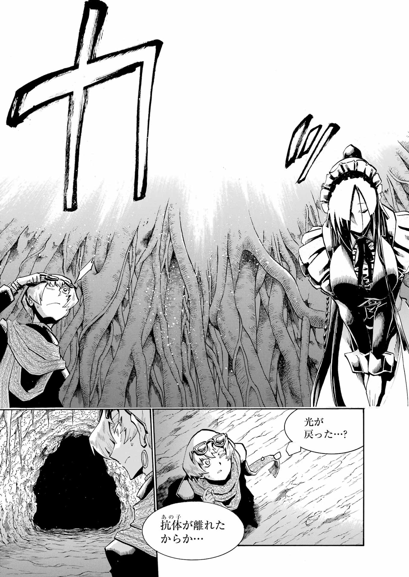 Murciélago Chap 167 - Next Chap 168