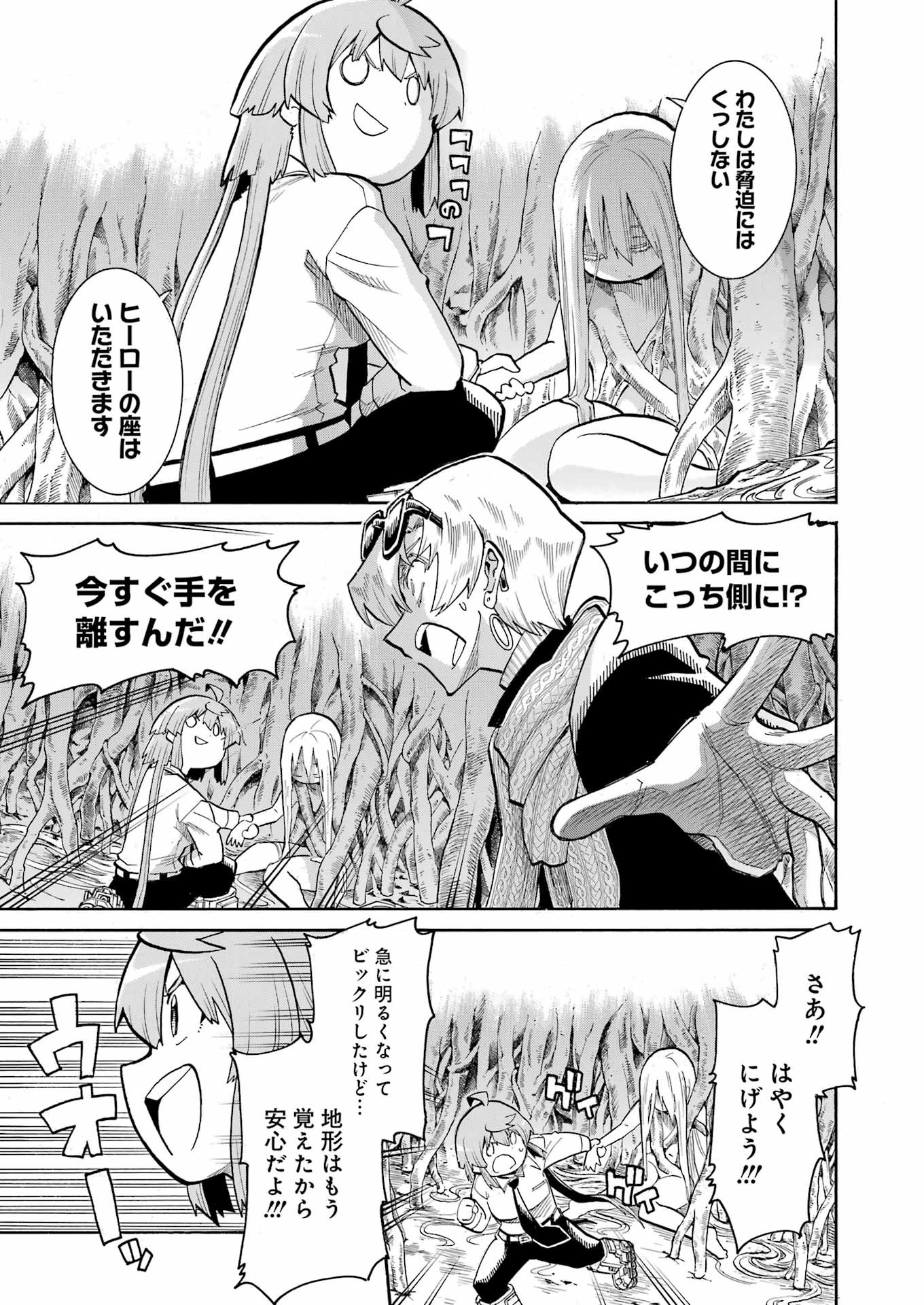 Murciélago Chap 167 - Next Chap 168