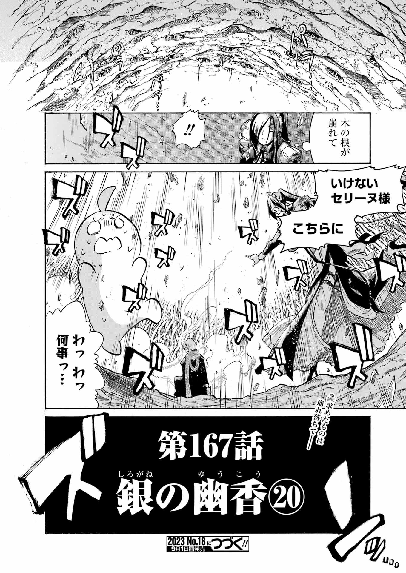 Murciélago Chap 167 - Next Chap 168
