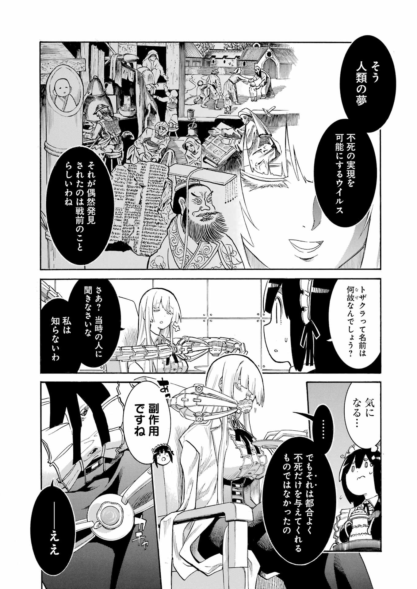 Murciélago Chap 167 - Next Chap 168