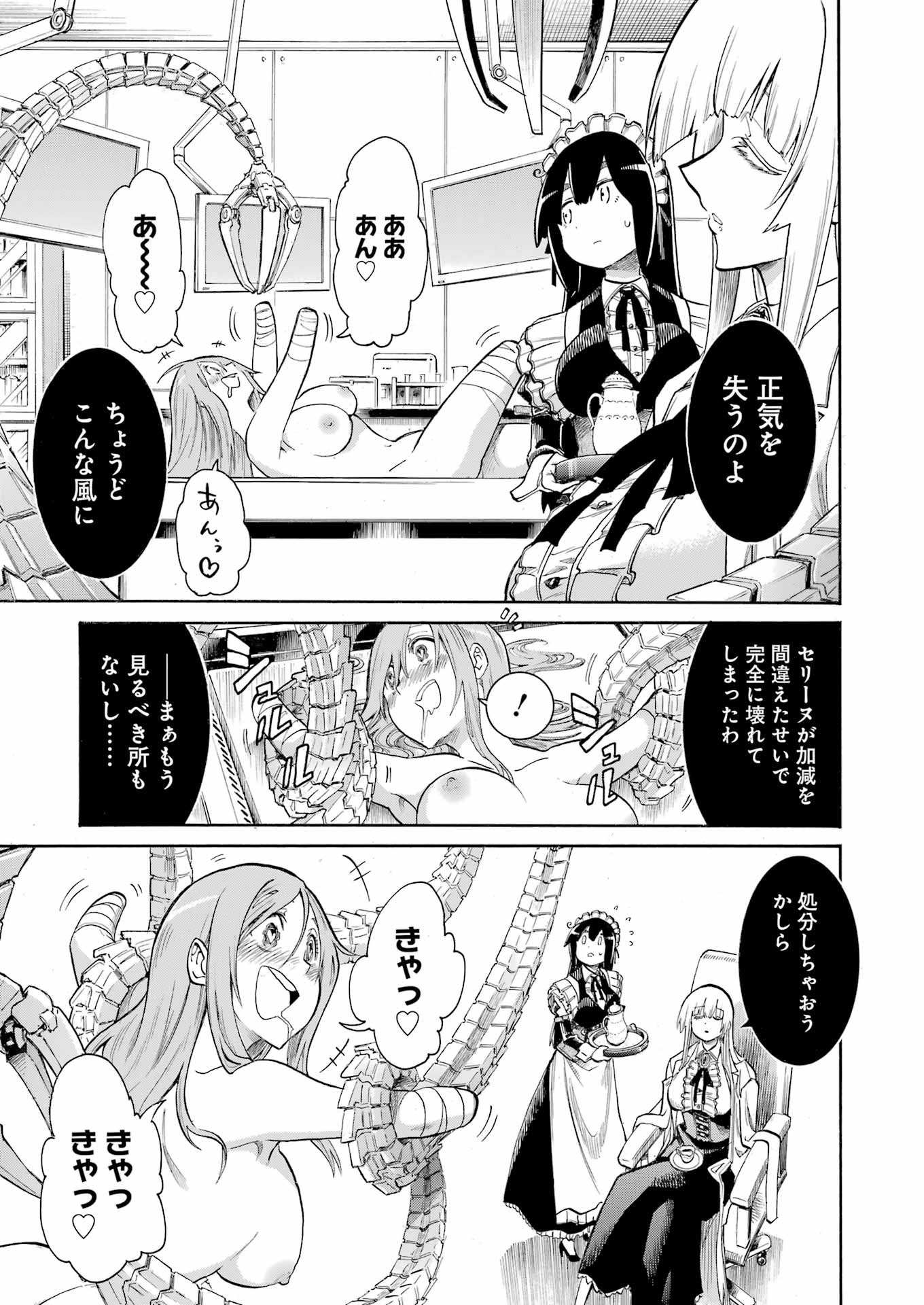 Murciélago Chap 167 - Next Chap 168