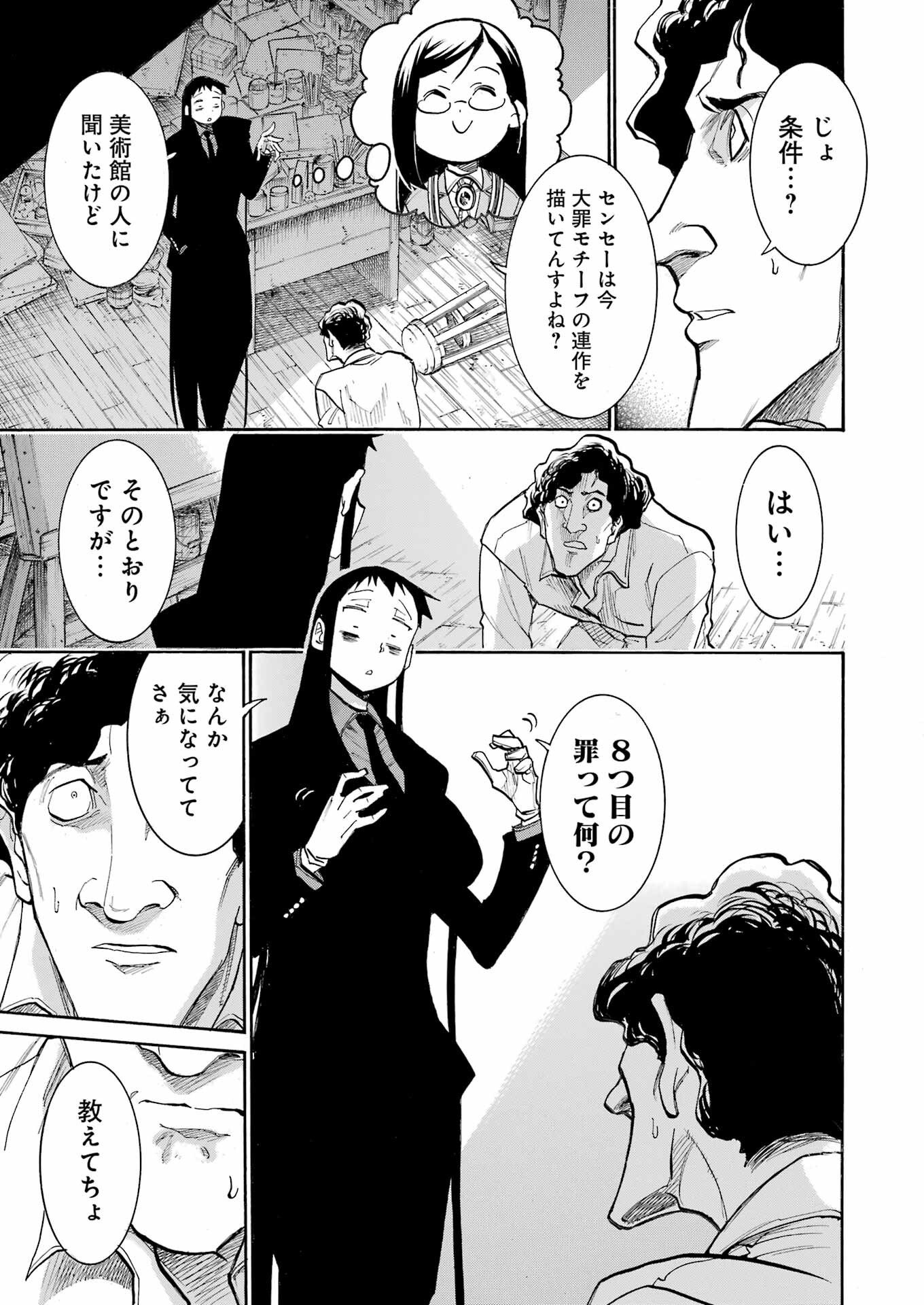 Murciélago Chap 178 - Next Chap 179