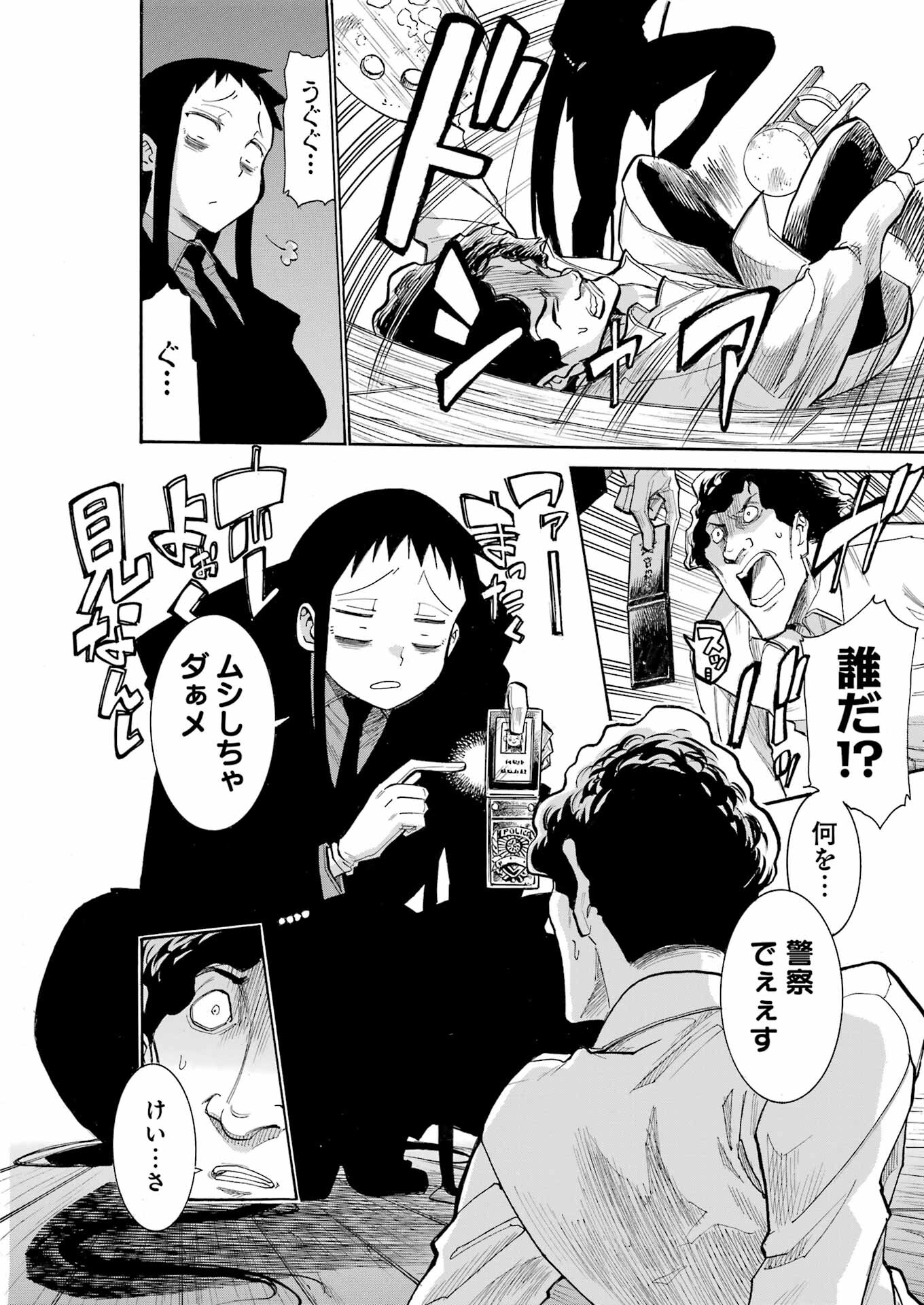 Murciélago Chap 178 - Next Chap 179
