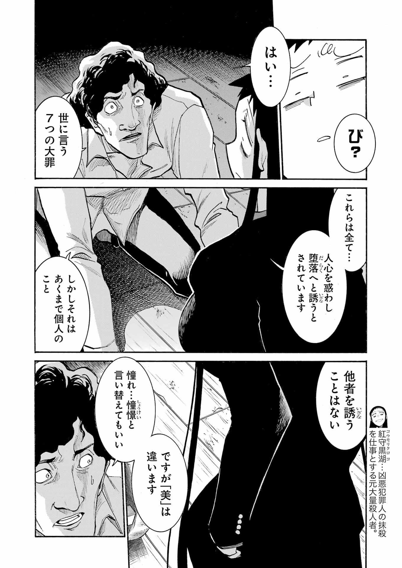 Murciélago Chap 178 - Next Chap 179