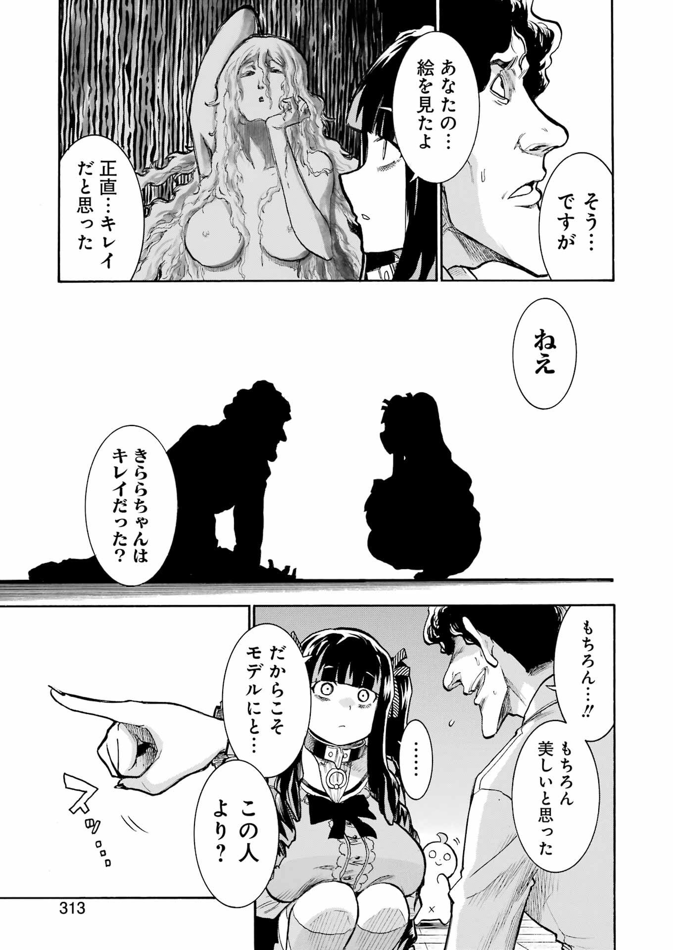 Murciélago Chap 178 - Next Chap 179